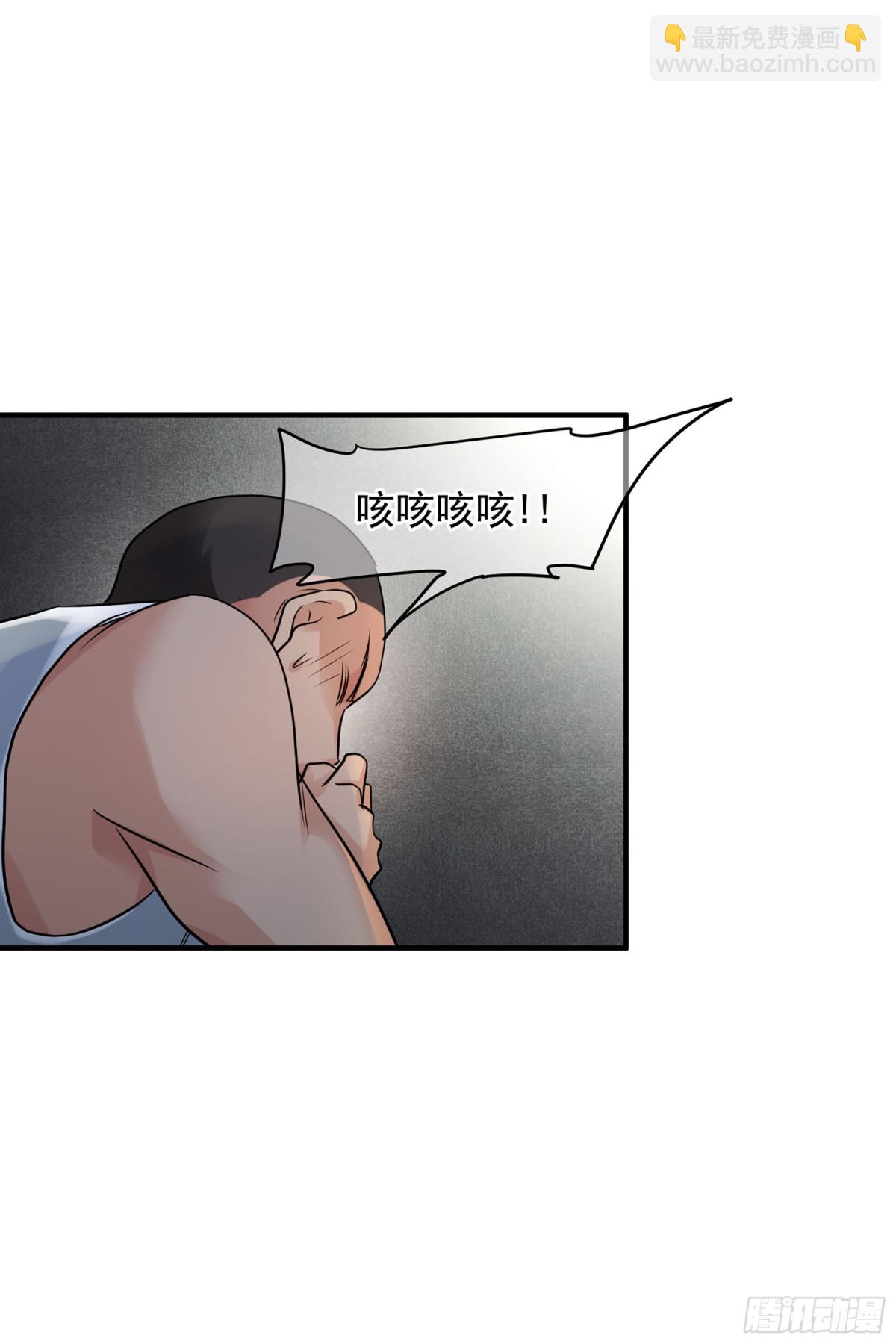 《人质恋人·飒漫画》第146话 第13页