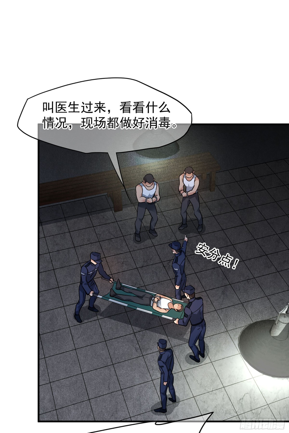 《人质恋人·飒漫画》第146话 第19页