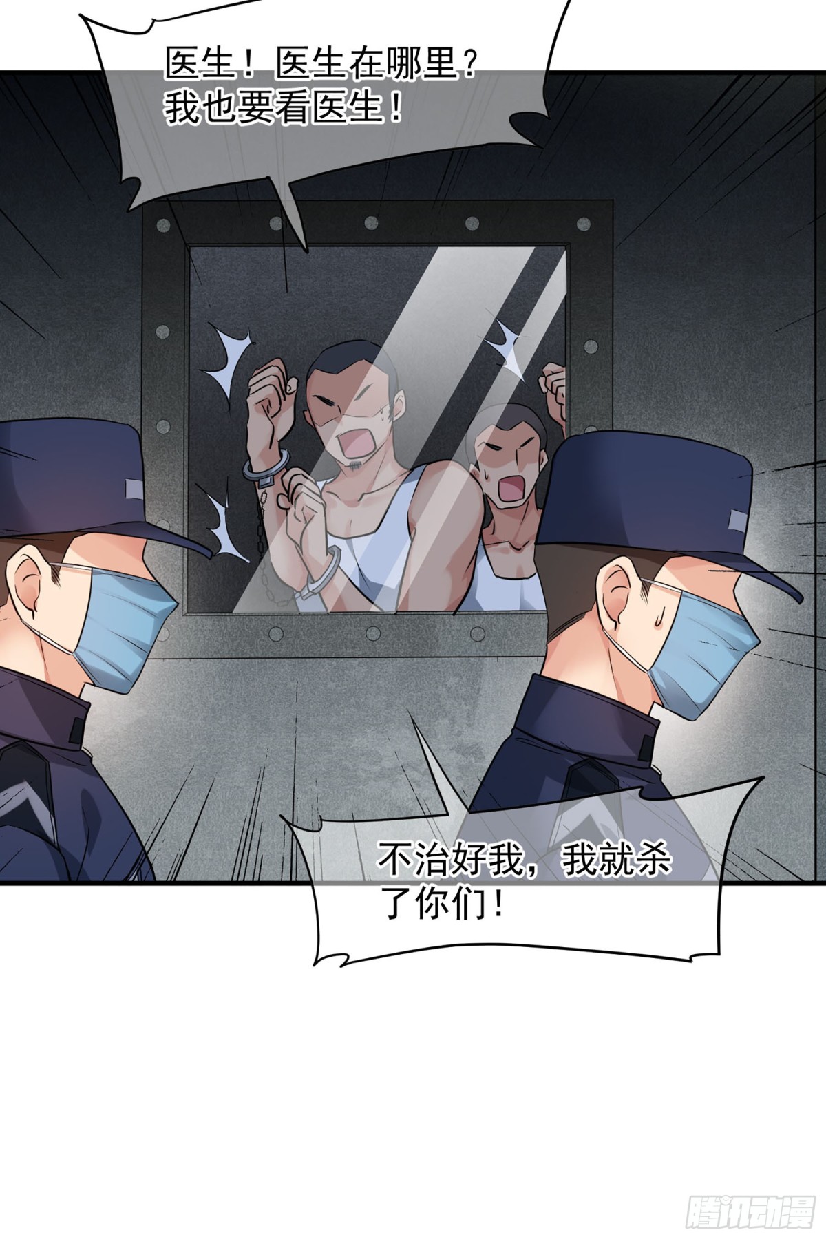 《人质恋人·飒漫画》第146话 第20页