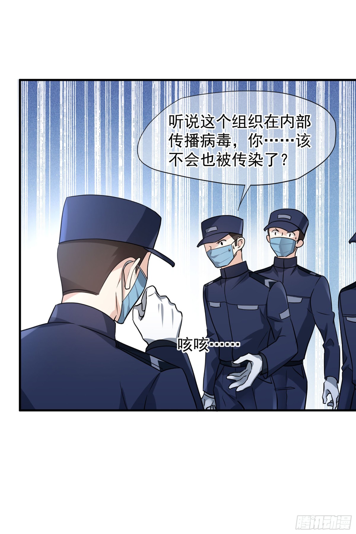 《人质恋人·飒漫画》第146话 第23页