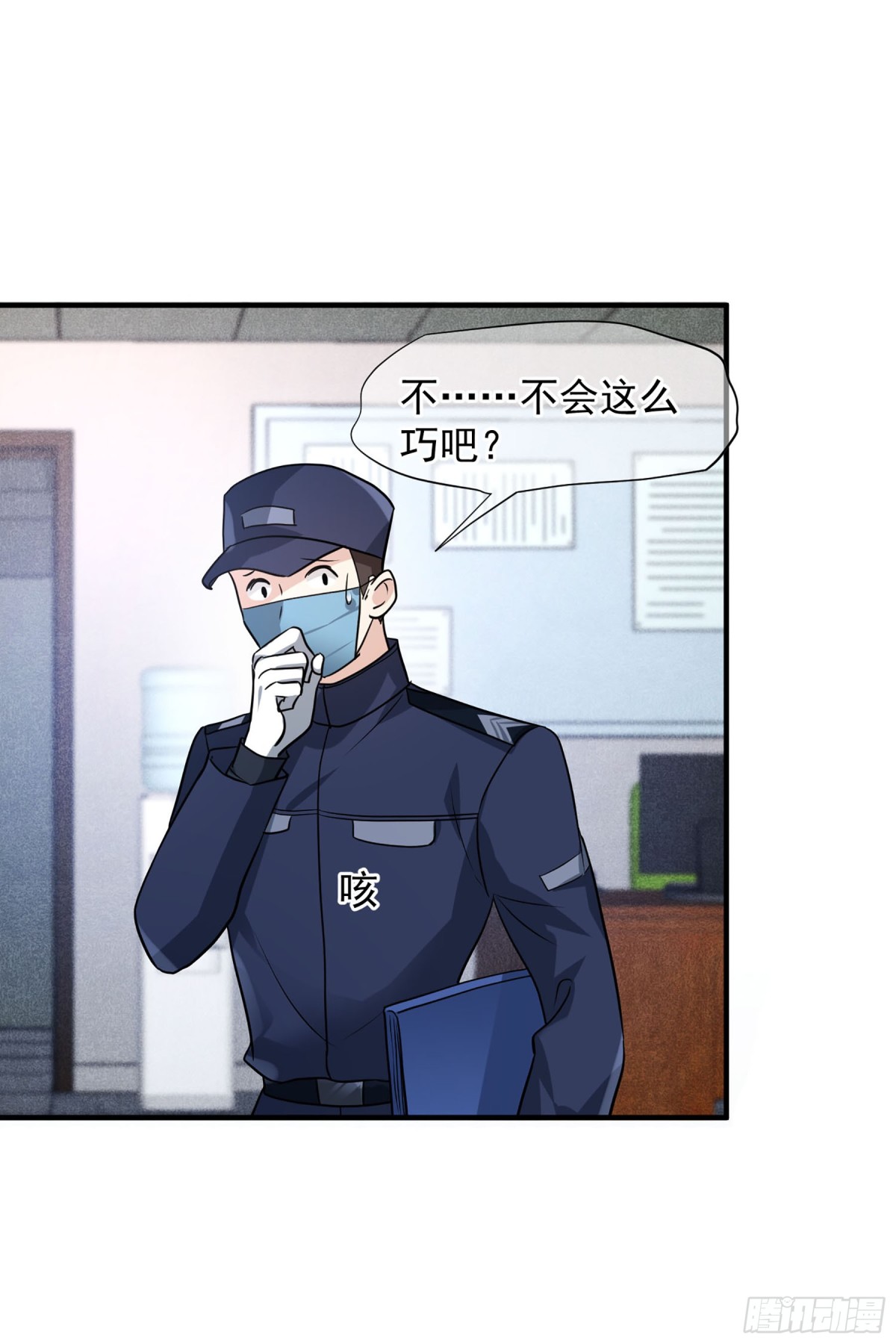 《人质恋人·飒漫画》第146话 第24页