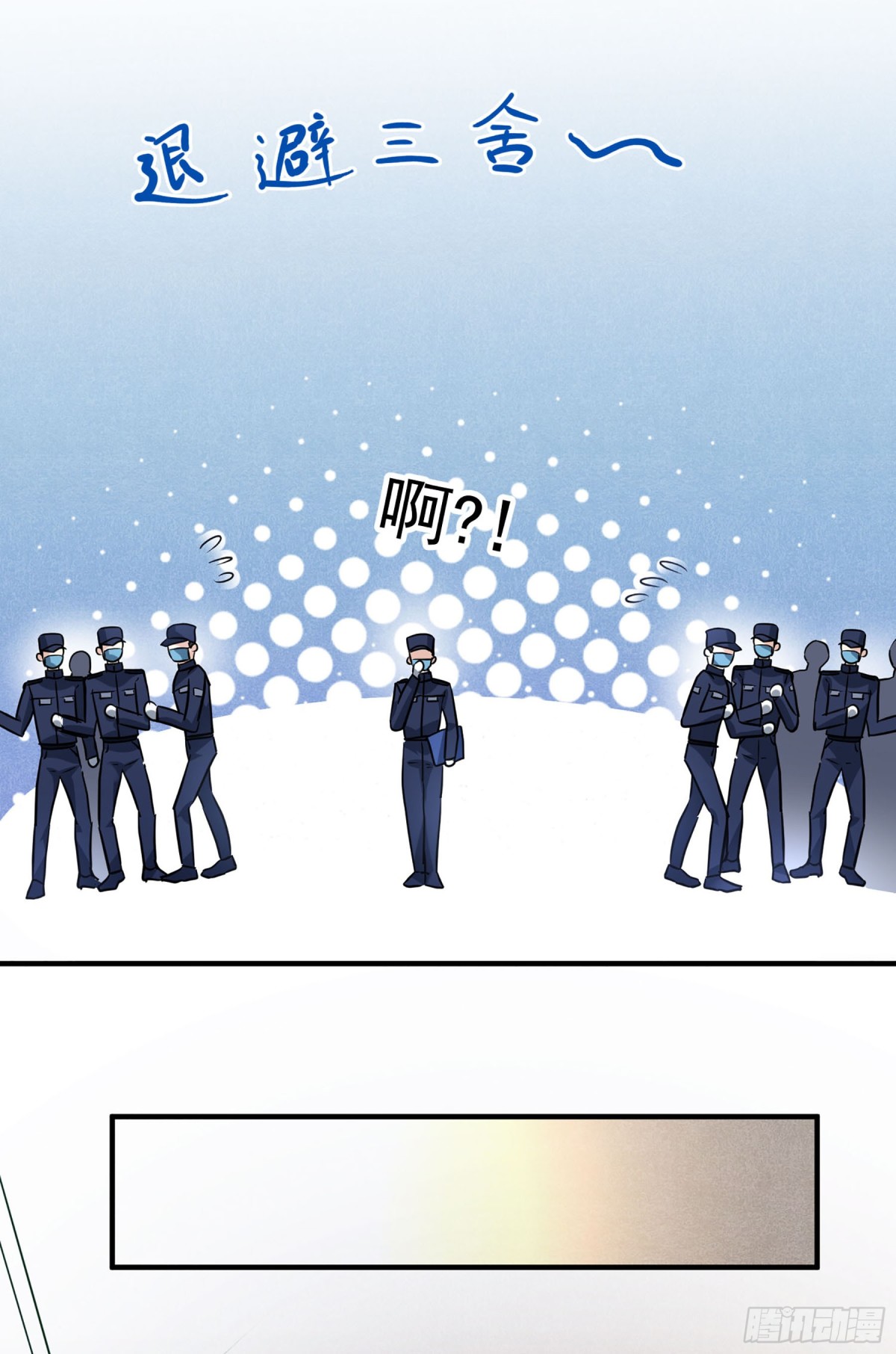 《人质恋人·飒漫画》第146话 第25页