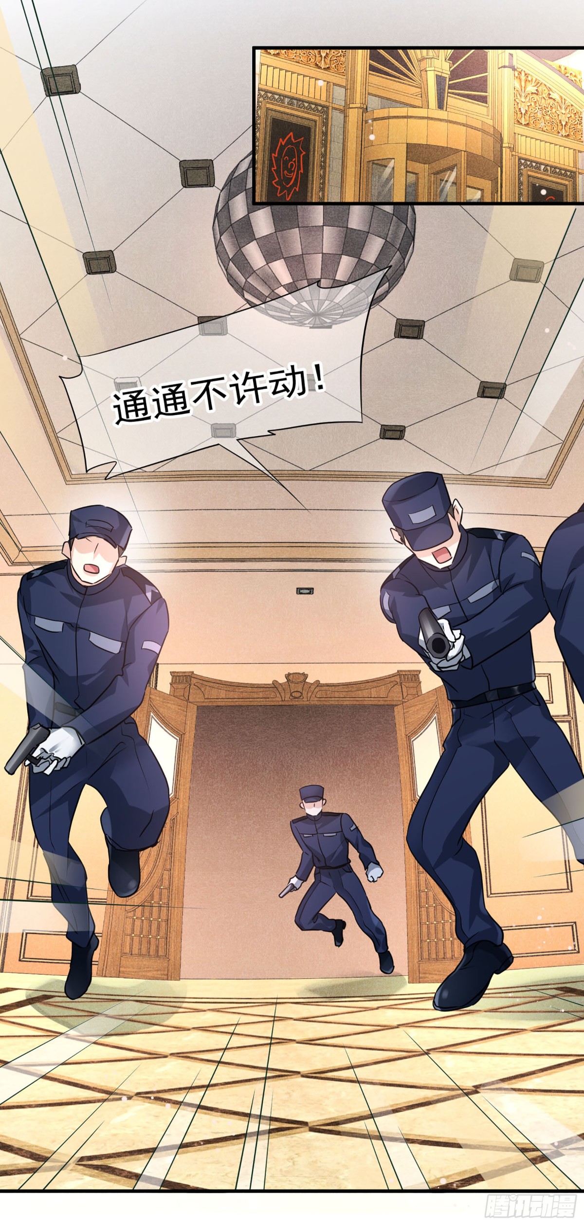 《人质恋人·飒漫画》第146话 第26页