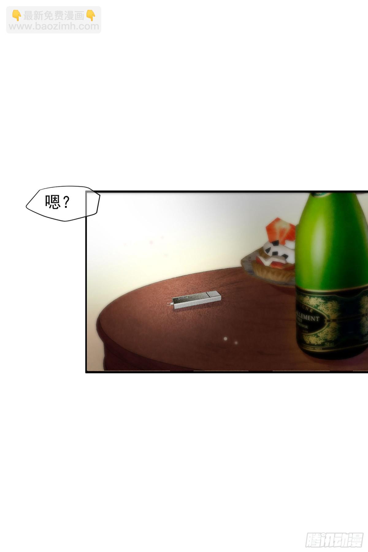 《人质恋人·飒漫画》第146话 第28页