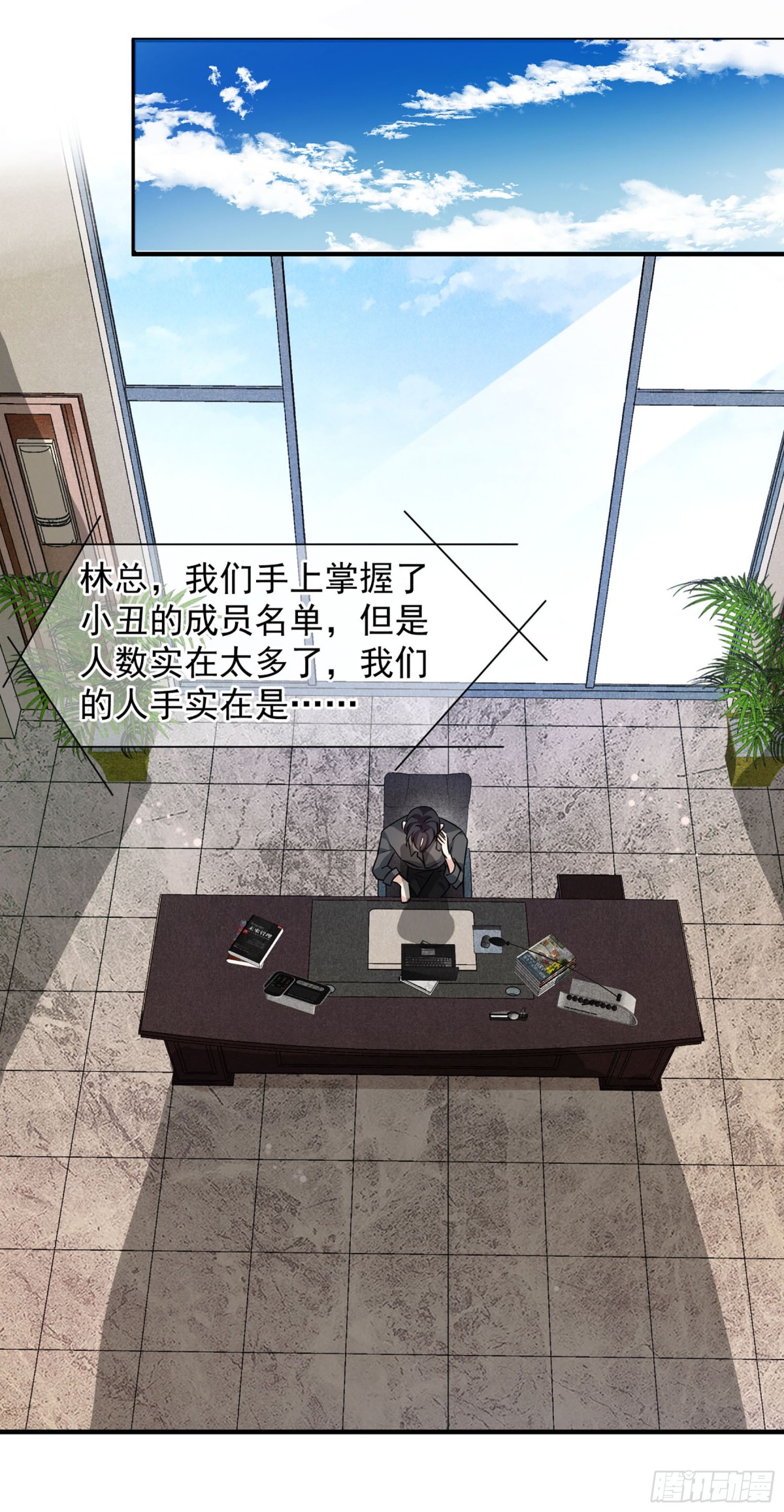 《人质恋人·飒漫画》第146话 第30页