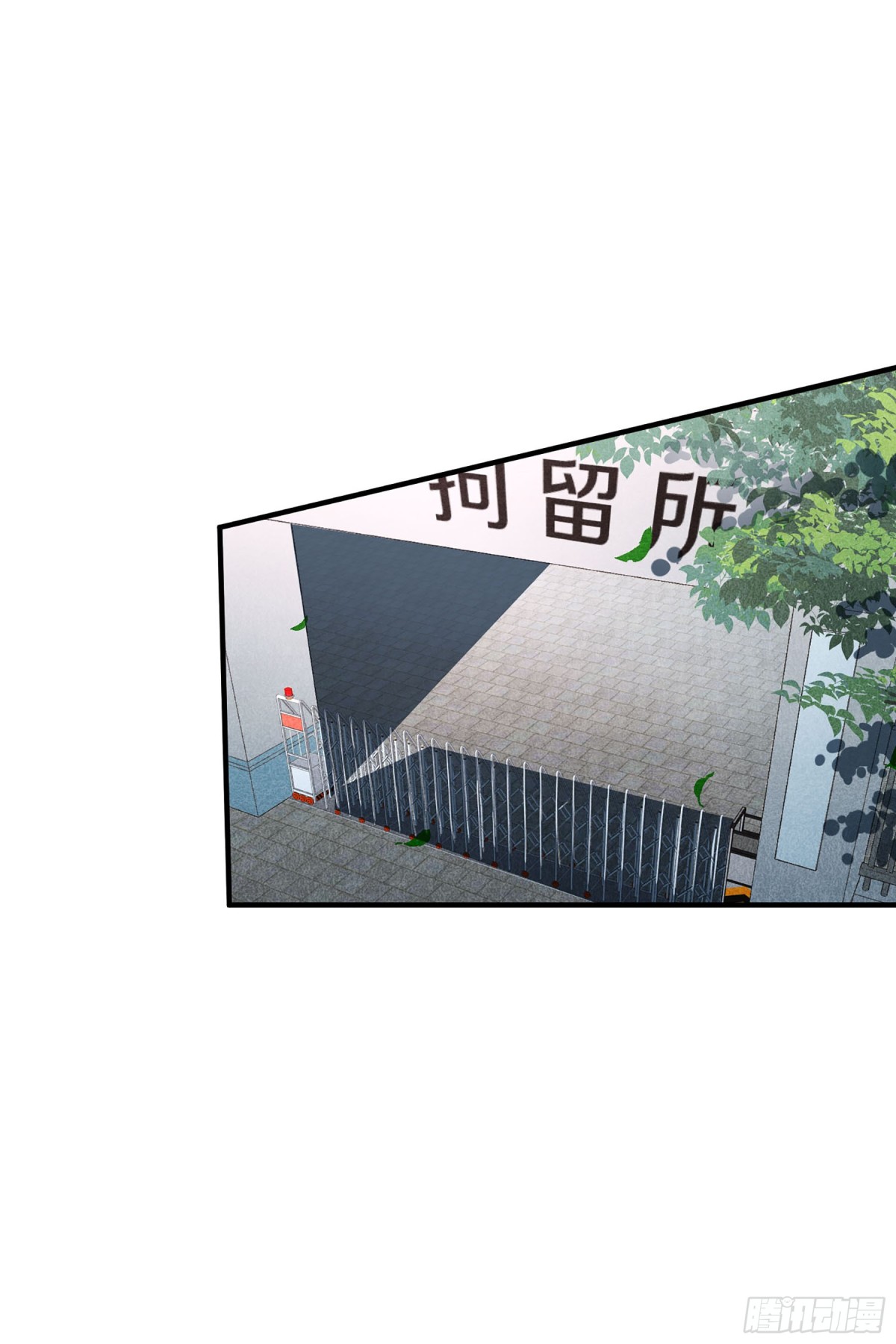 《人质恋人·飒漫画》第146话 第5页