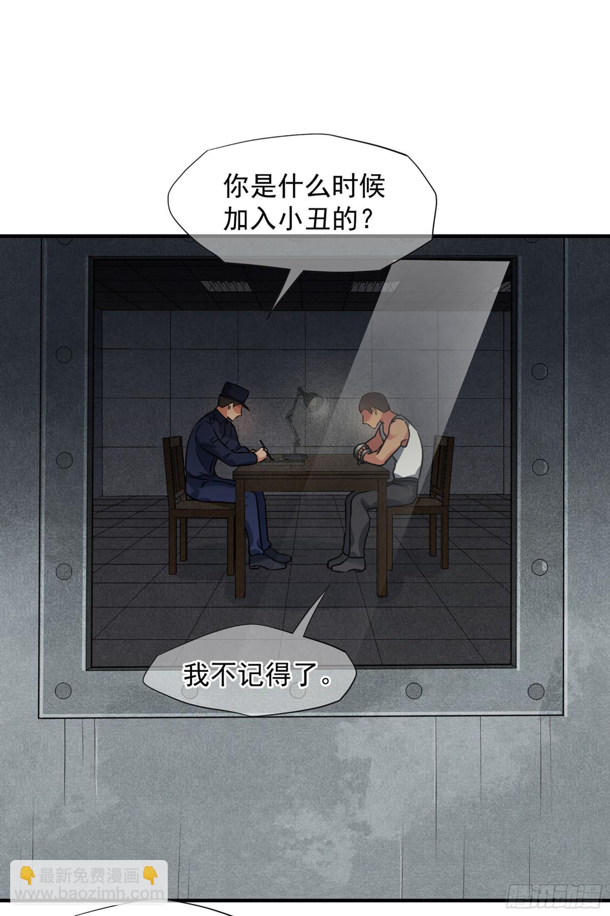 《人质恋人·飒漫画》第146话 第6页