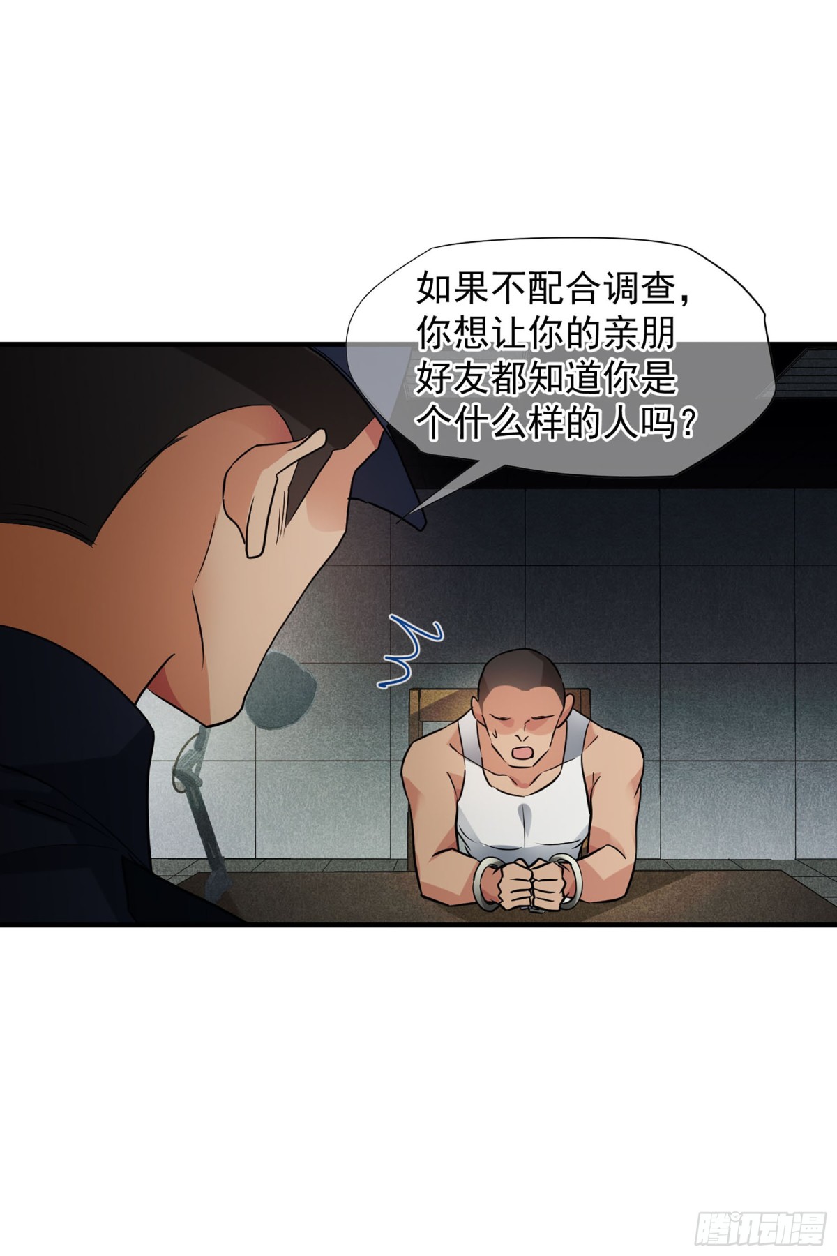 《人质恋人·飒漫画》第146话 第9页