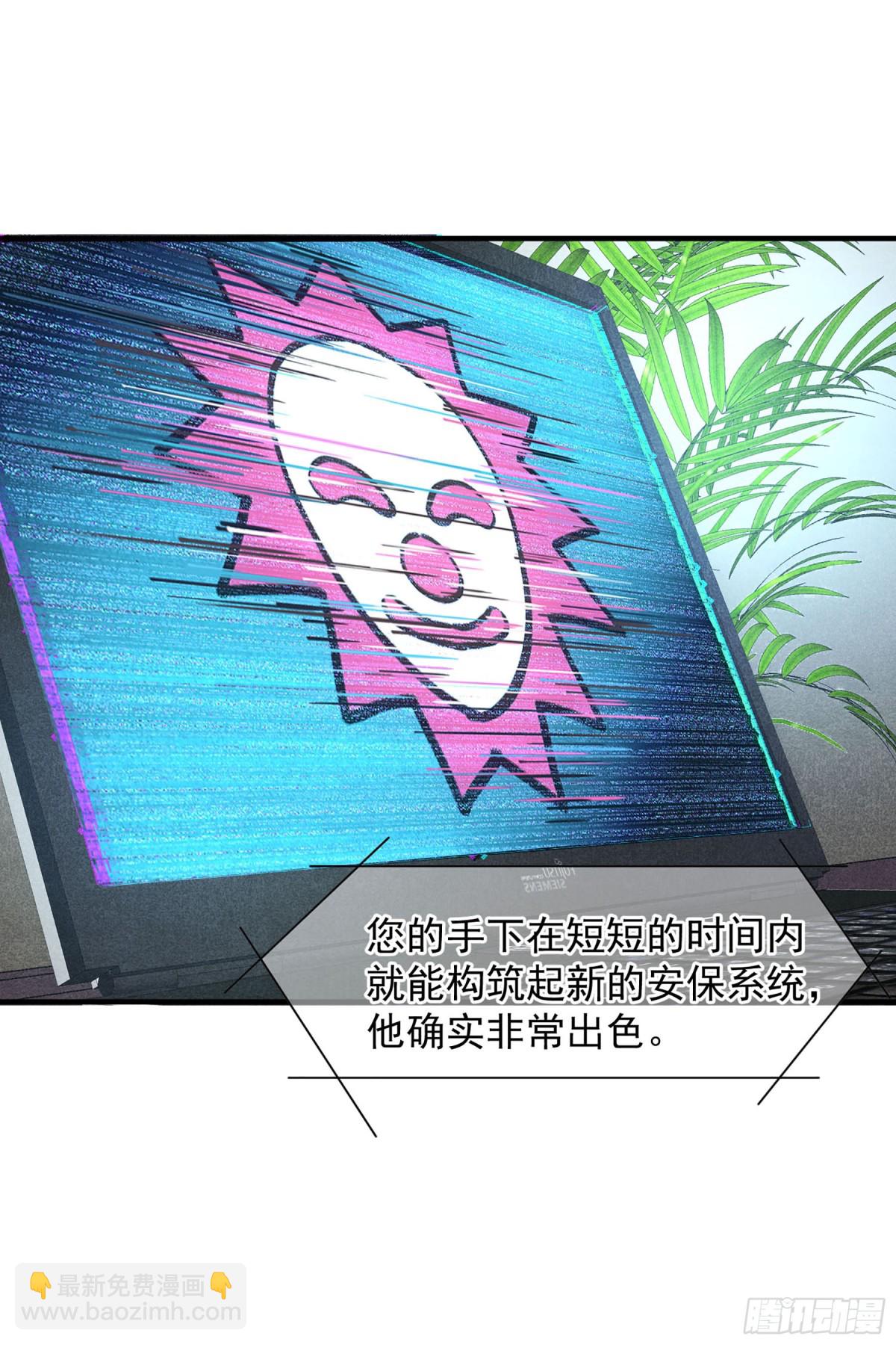 《人质恋人·飒漫画》第147话 第13页
