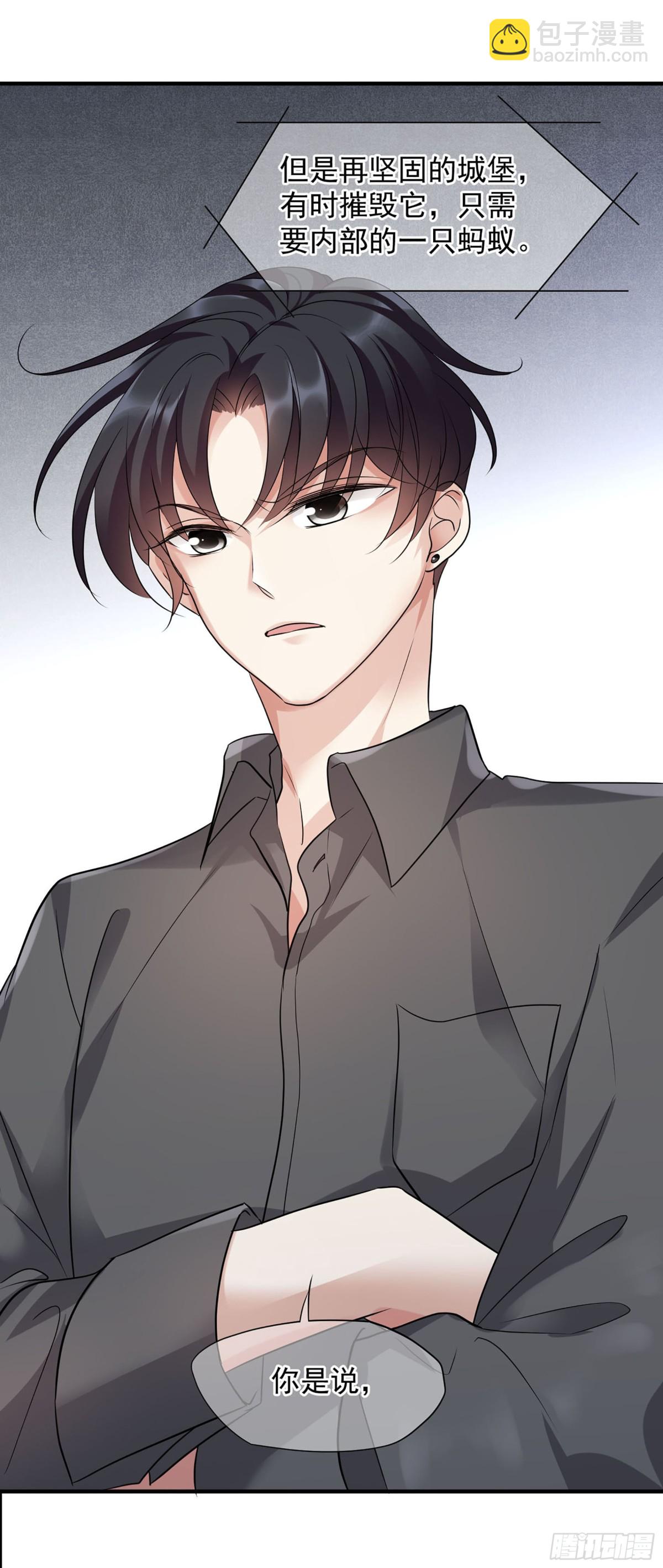 《人质恋人·飒漫画》第147话 第14页