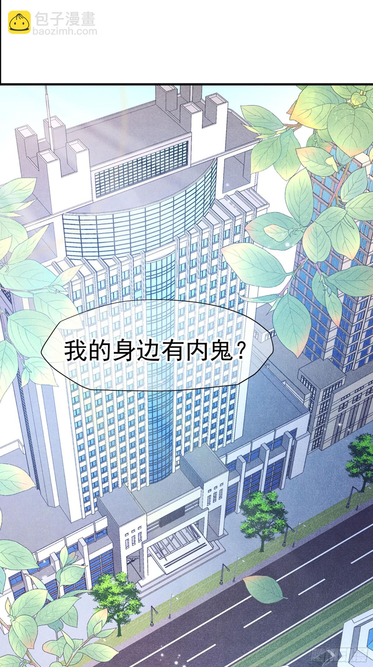《人质恋人·飒漫画》第147话 第15页