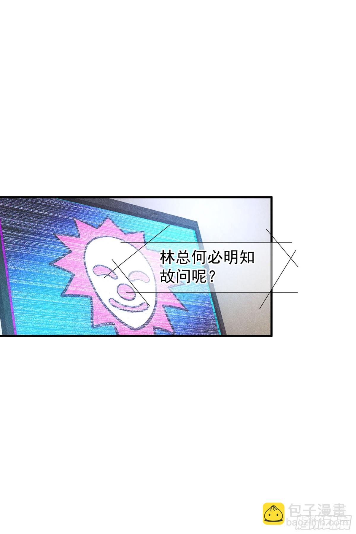 《人质恋人·飒漫画》第147话 第17页