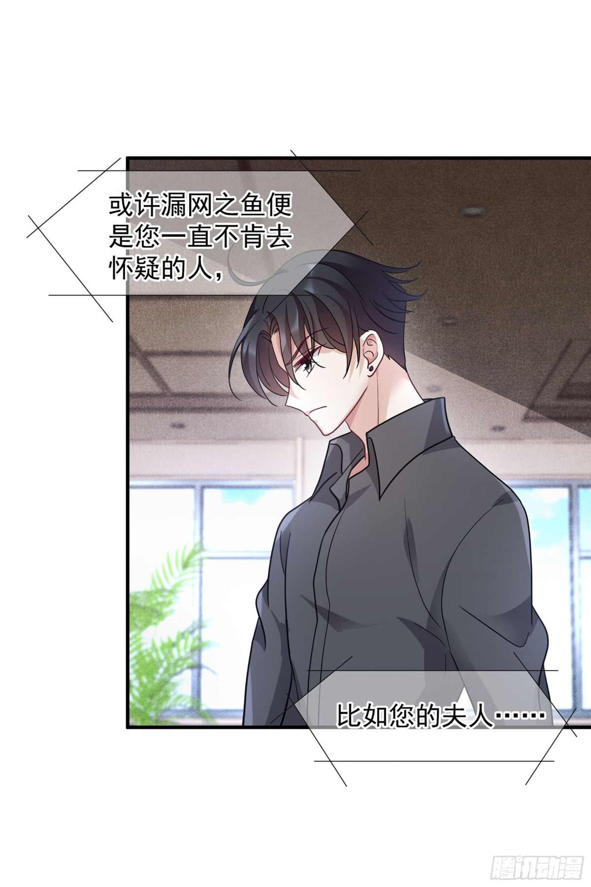 《人质恋人·飒漫画》第147话 第18页