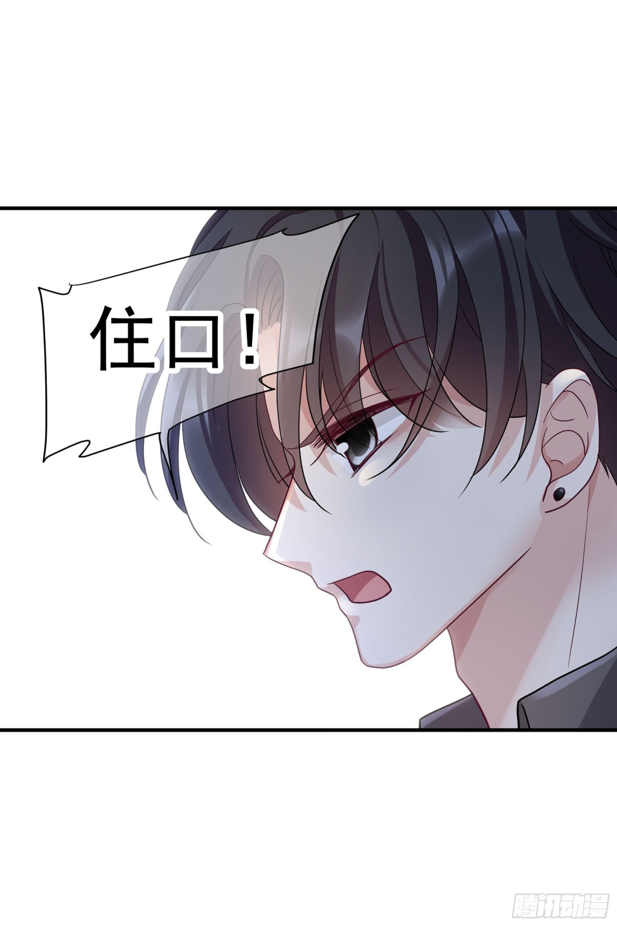 《人质恋人·飒漫画》第147话 第19页