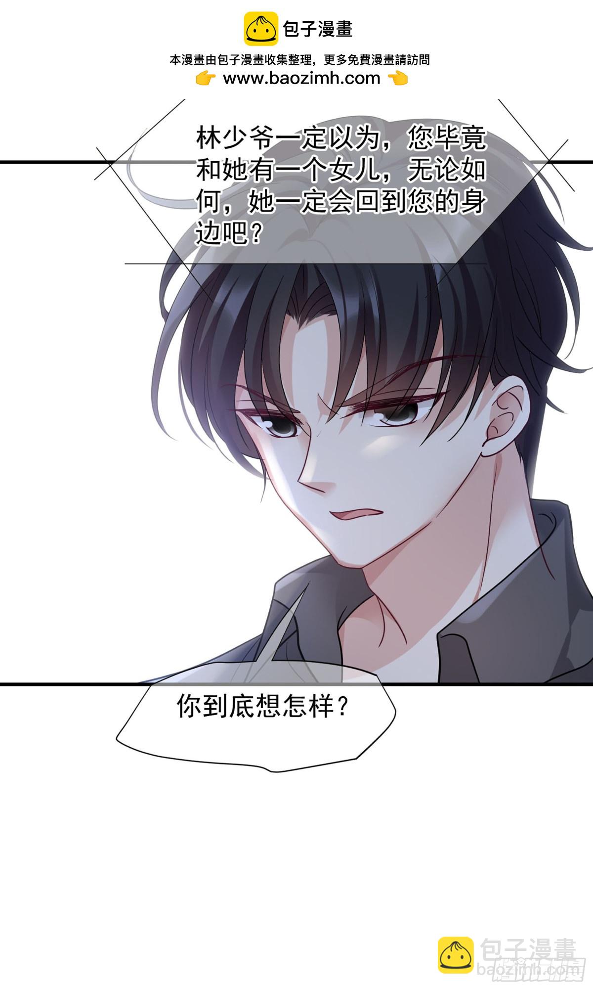 《人质恋人·飒漫画》第147话 第26页