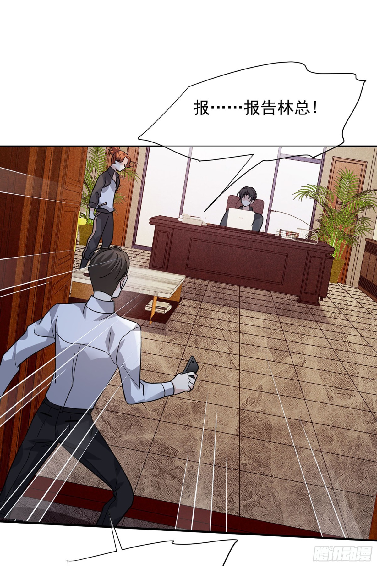 《人质恋人·飒漫画》第147话 第27页