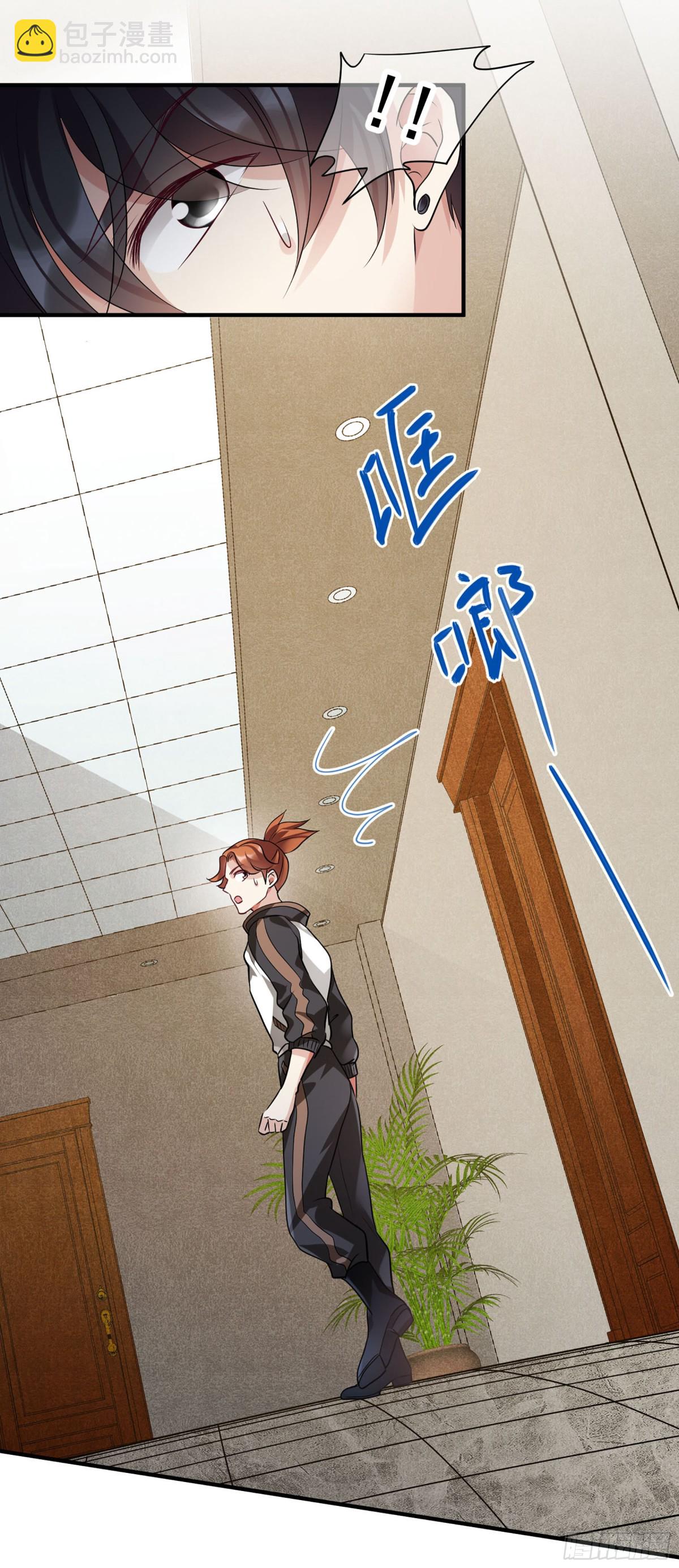 《人质恋人·飒漫画》第147话 第5页