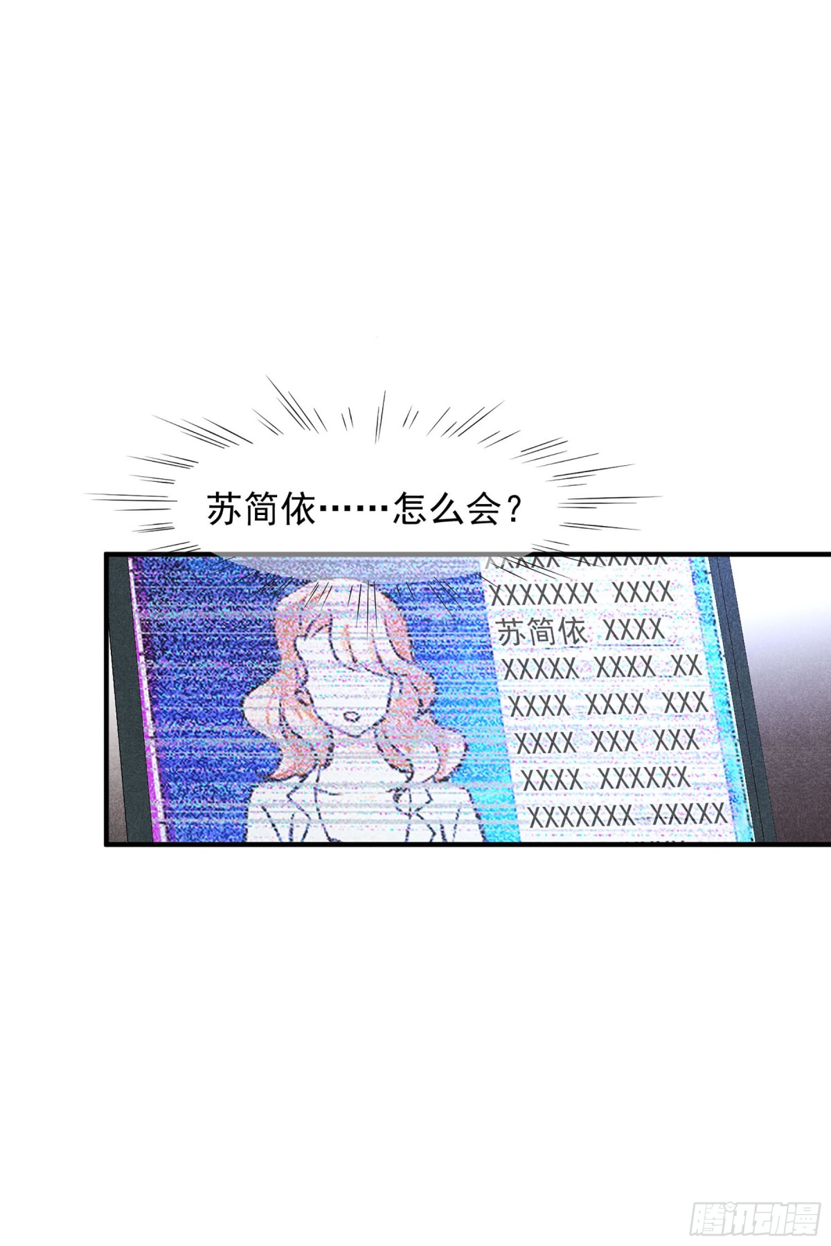 《人质恋人·飒漫画》第147话 第7页