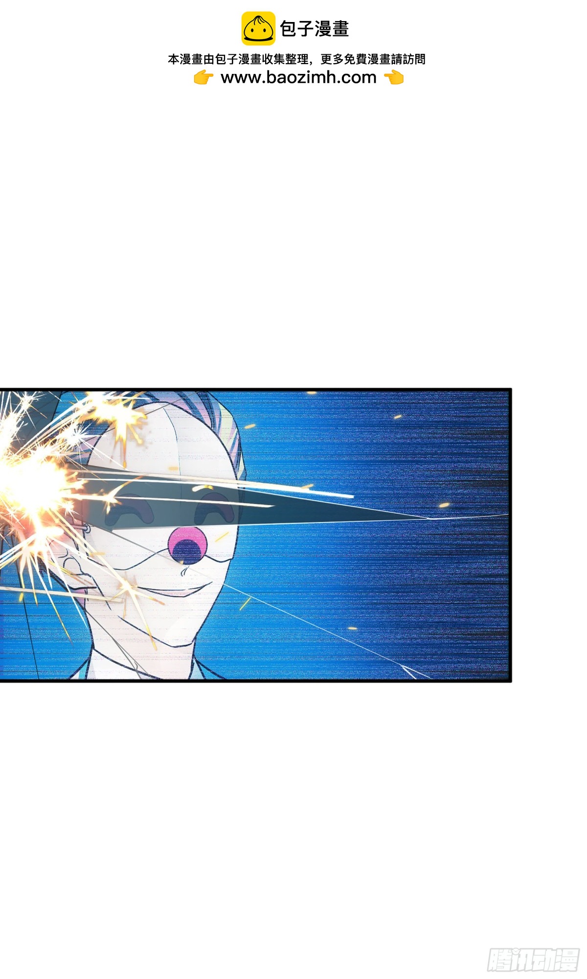 《人质恋人·飒漫画》第152话 第11页