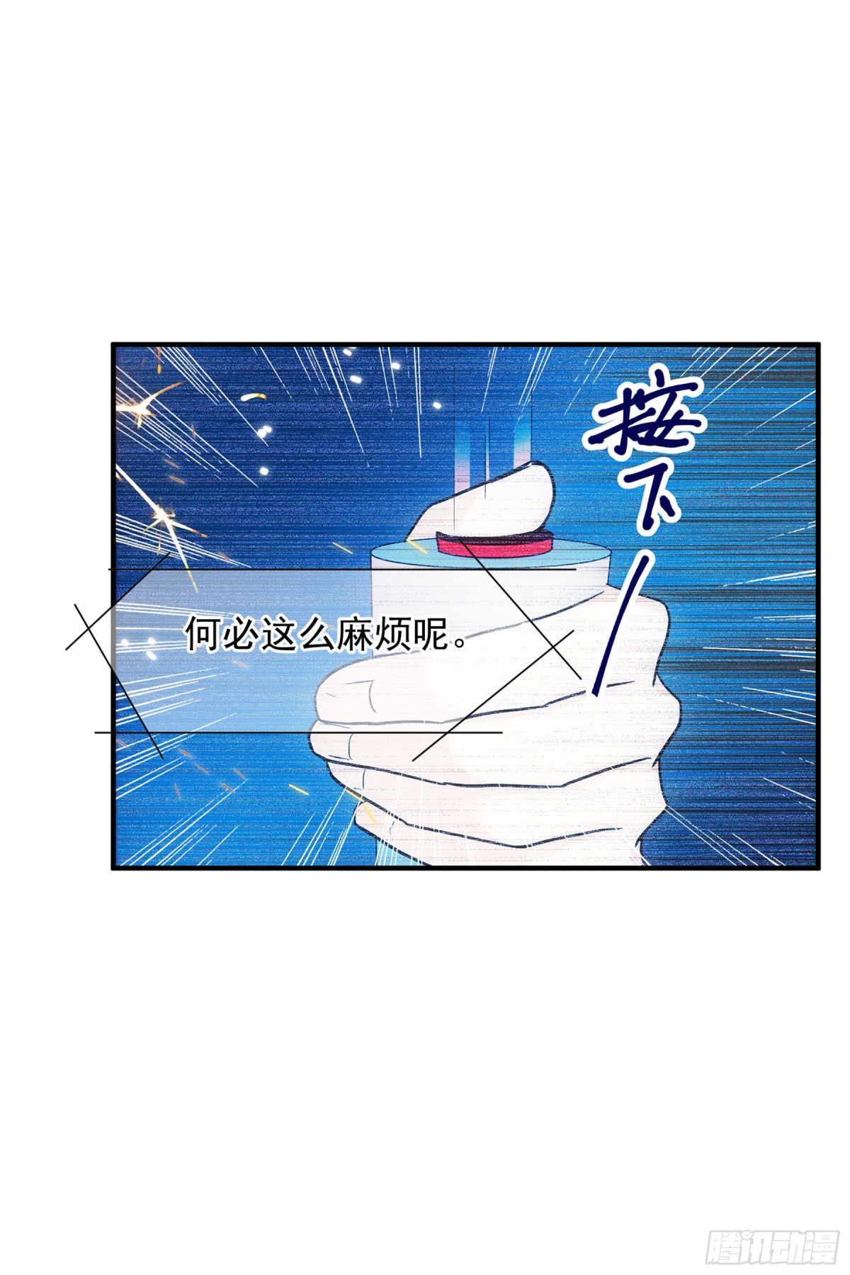 《人质恋人·飒漫画》第152话 第20页
