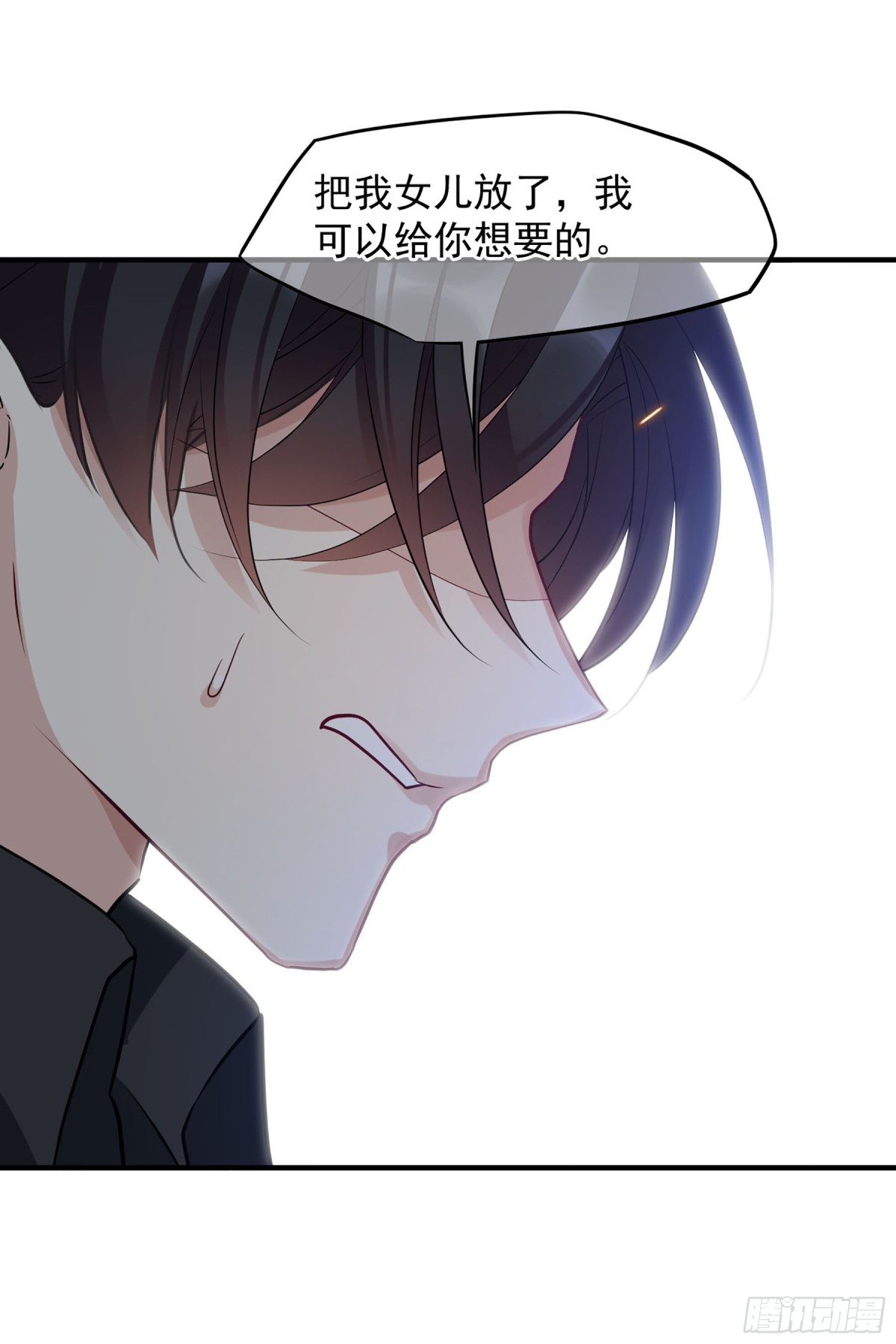 《人质恋人·飒漫画》第152话 第9页