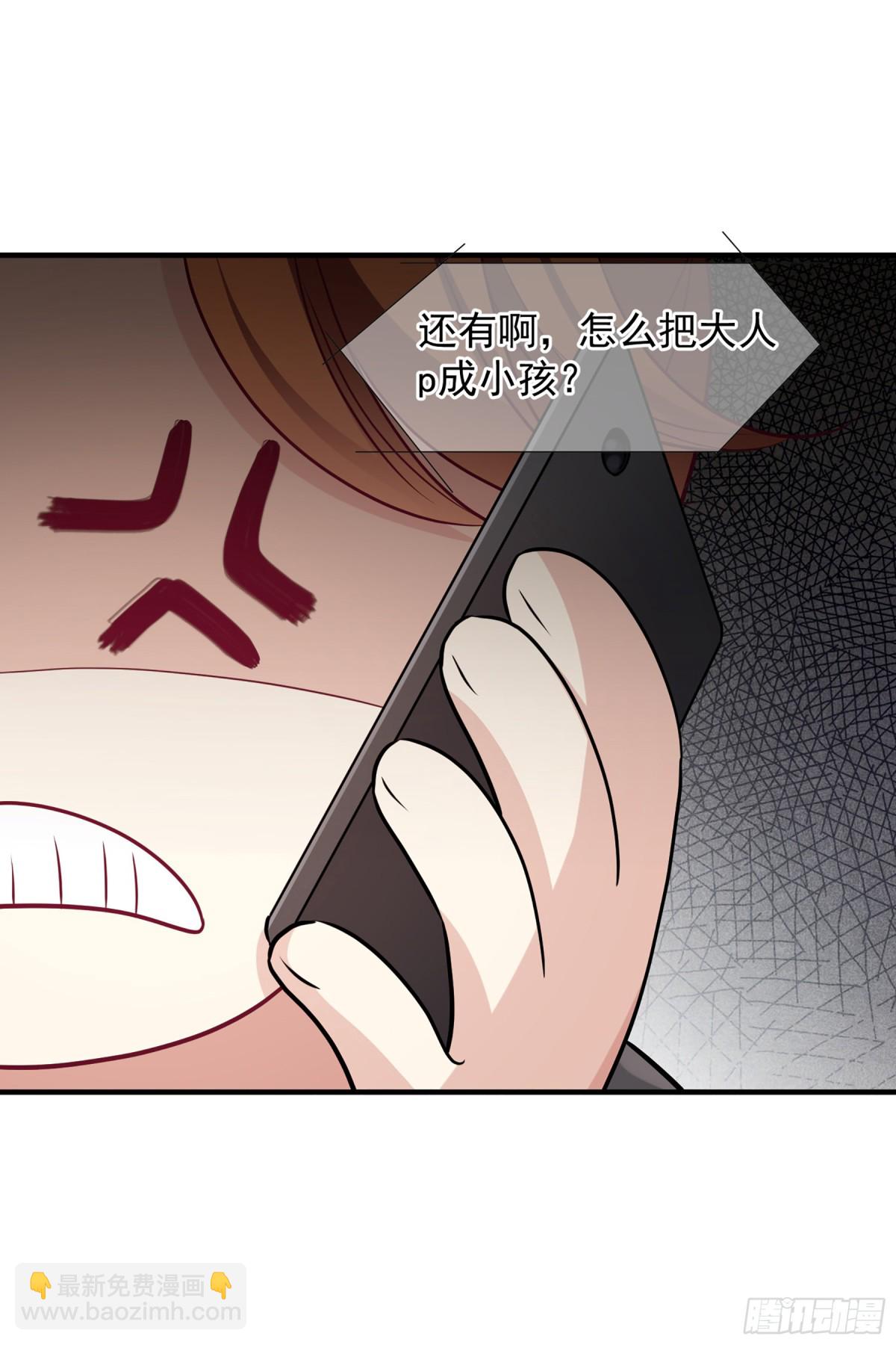 《人质恋人·飒漫画》第151话 第11页
