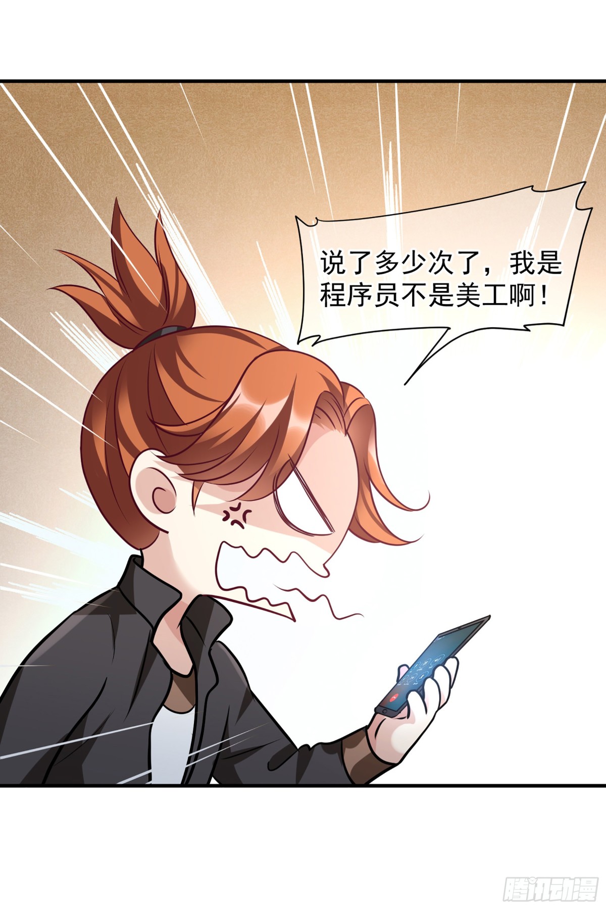 《人质恋人·飒漫画》第151话 第12页