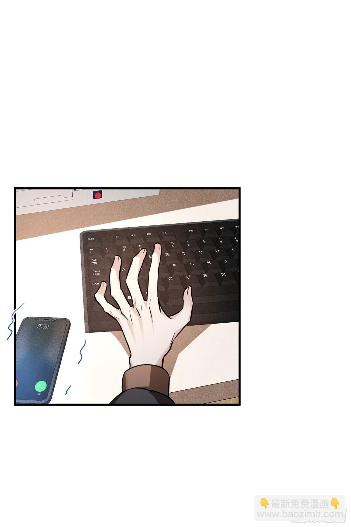 《人质恋人·飒漫画》第151话 第4页