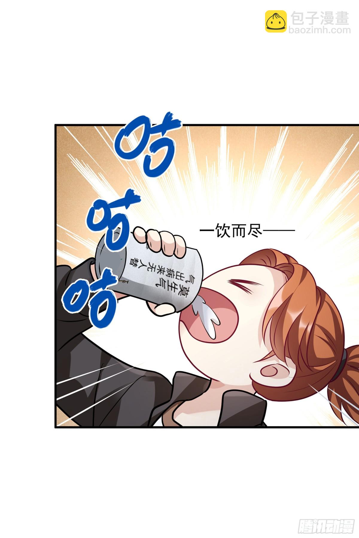 《人质恋人·飒漫画》第151话 第8页