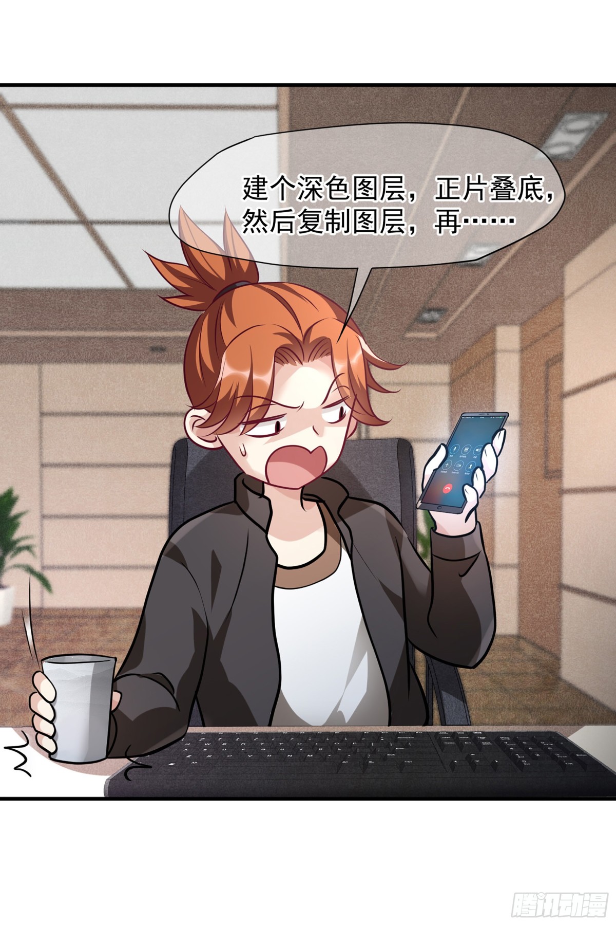 《人质恋人·飒漫画》第151话 第9页