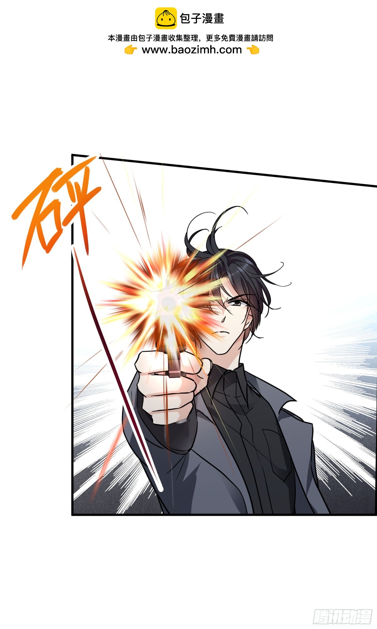 《人质恋人·飒漫画》第150话 第13页