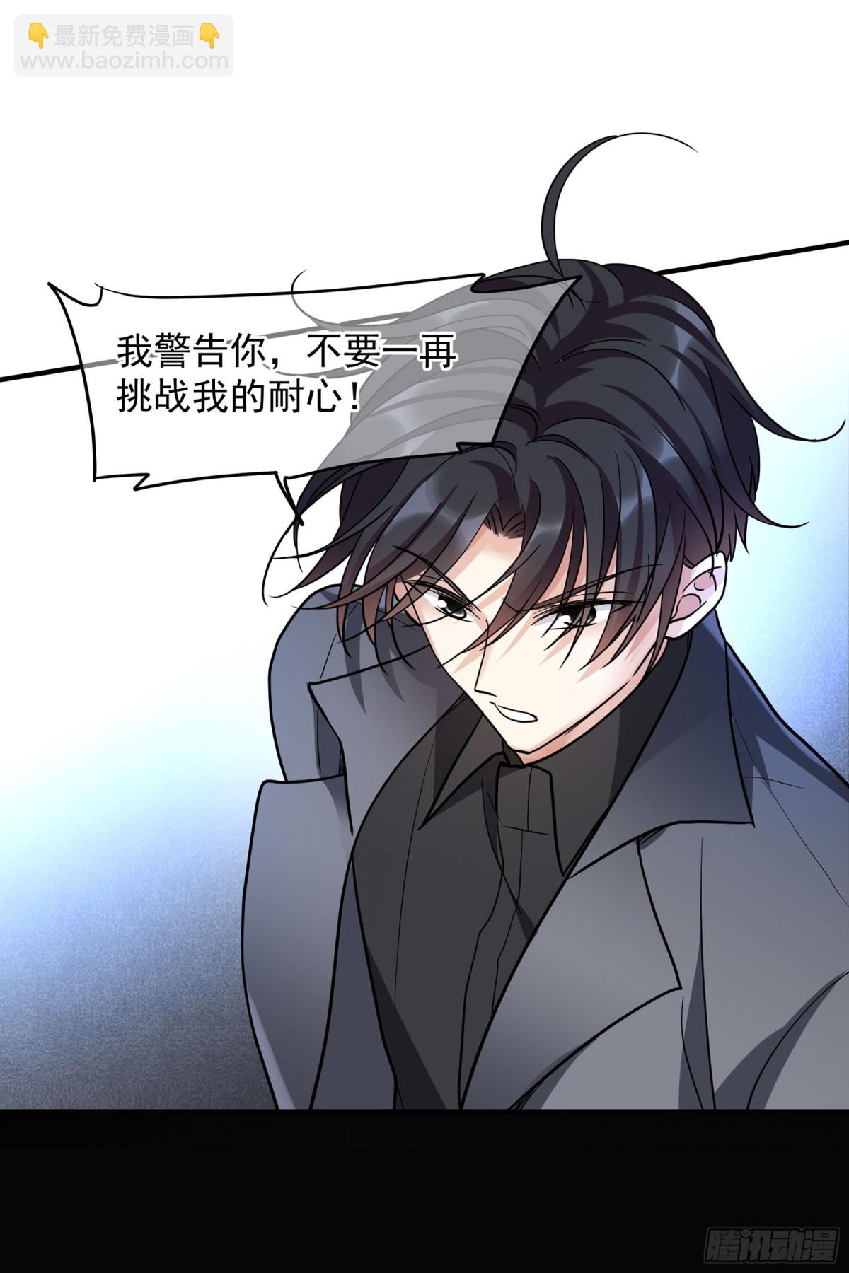 《人质恋人·飒漫画》第150话 第16页