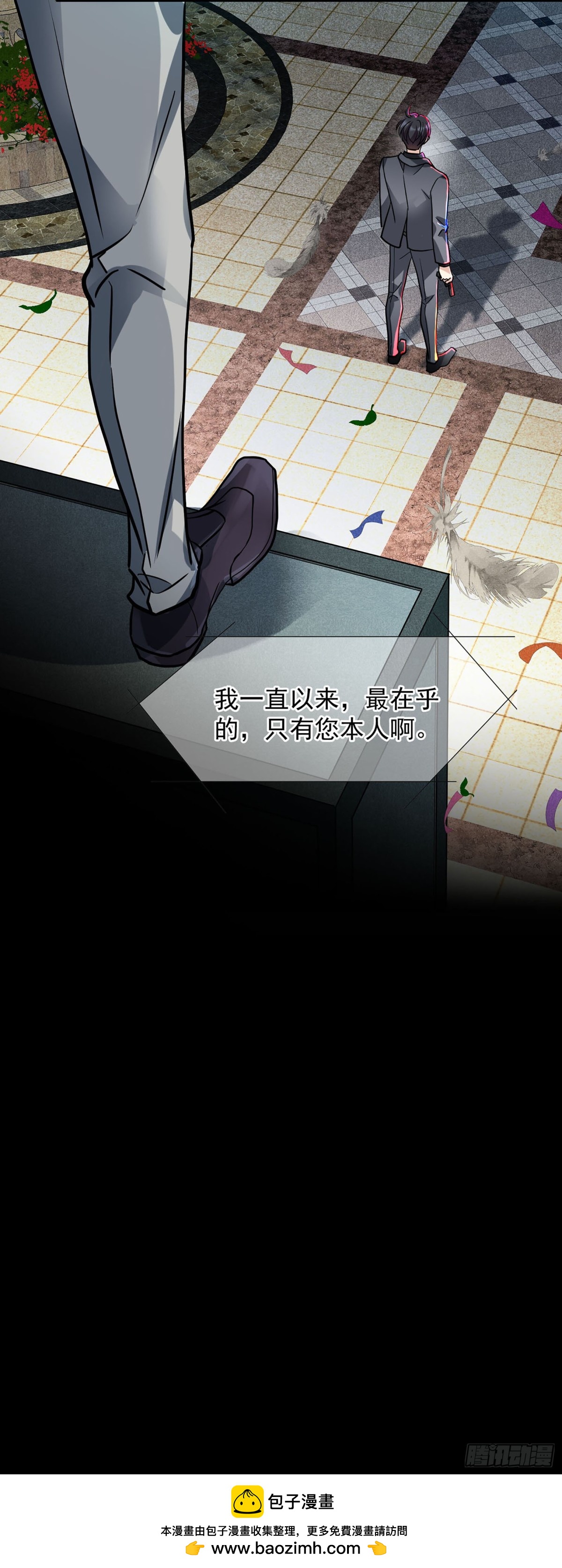 《人质恋人·飒漫画》第150话 第18页