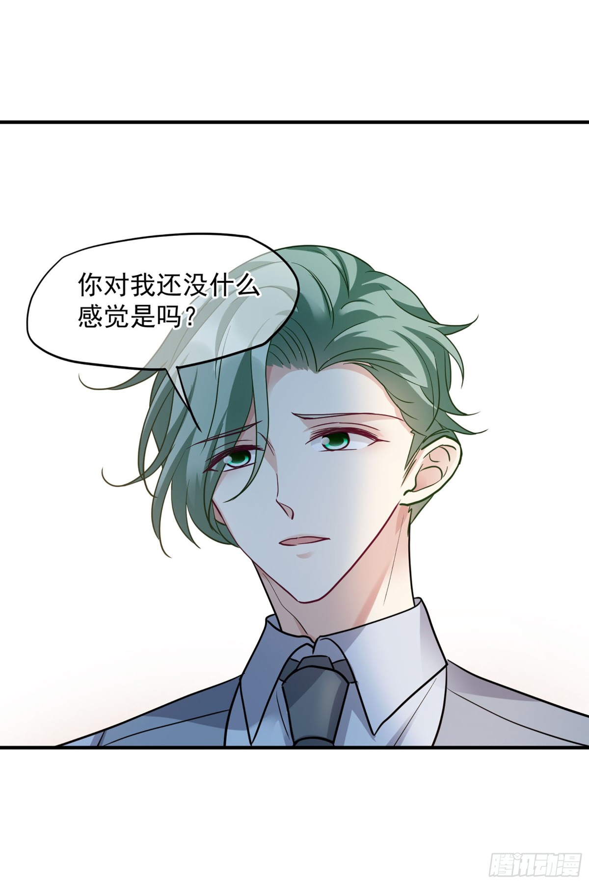 《人质恋人·飒漫画》第150话 第1页