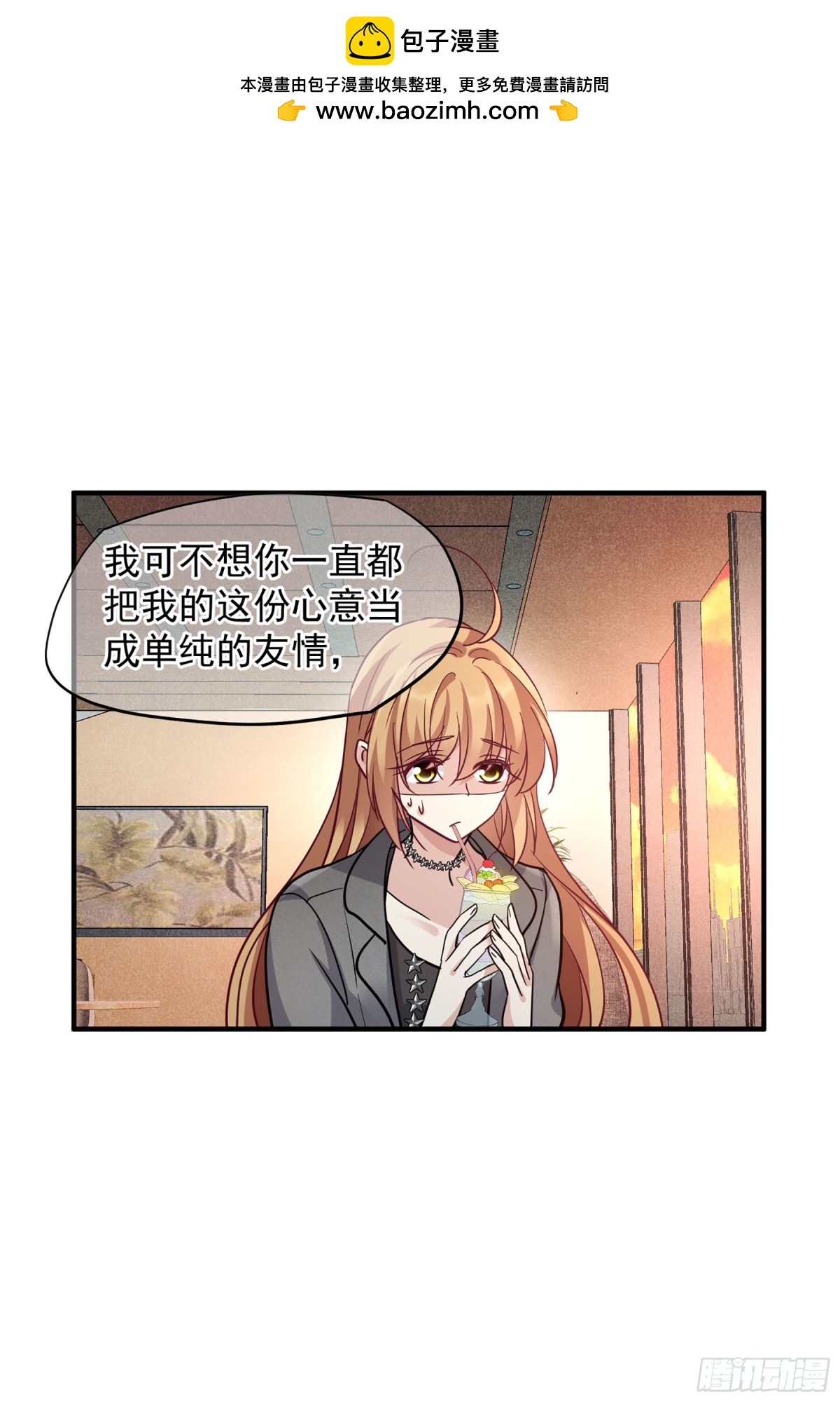 《人质恋人·飒漫画》第150话 第2页