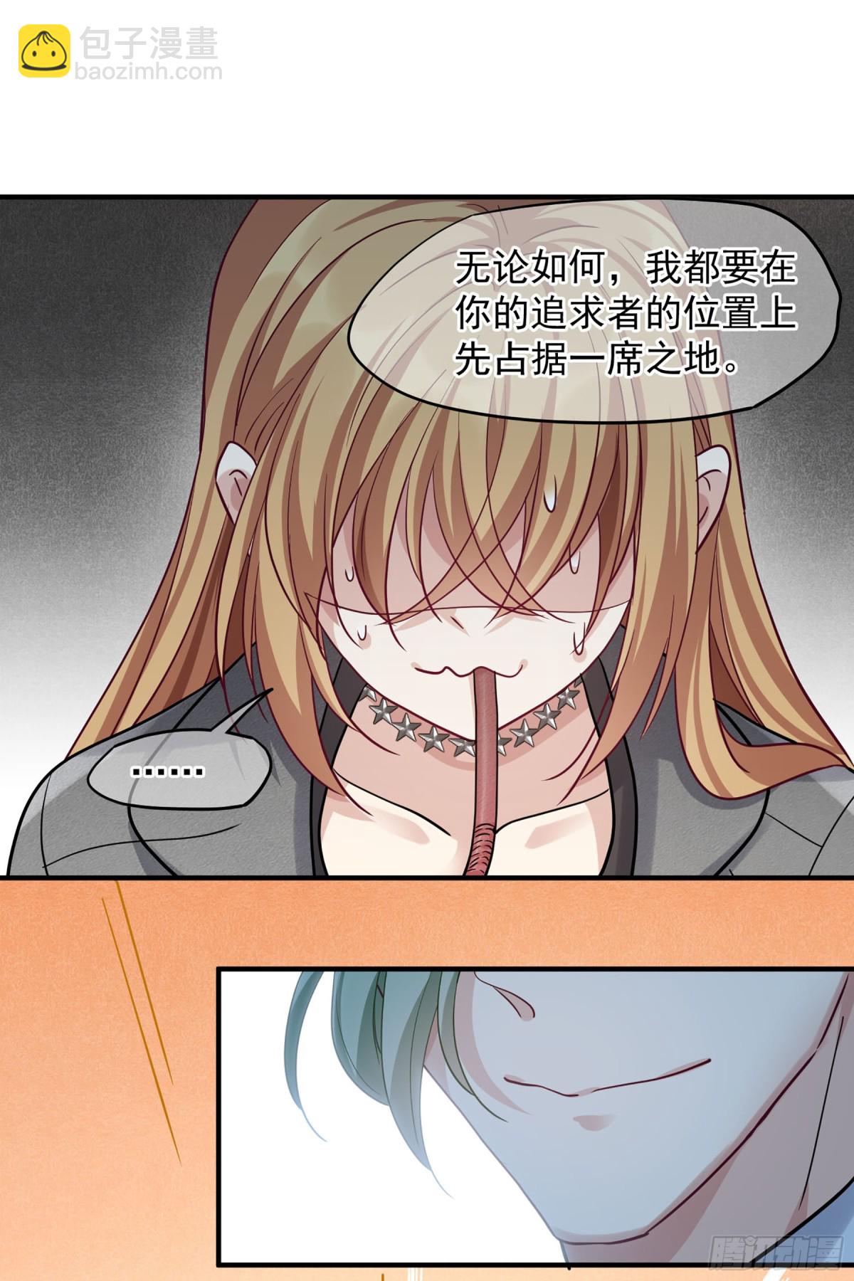 《人质恋人·飒漫画》第150话 第3页