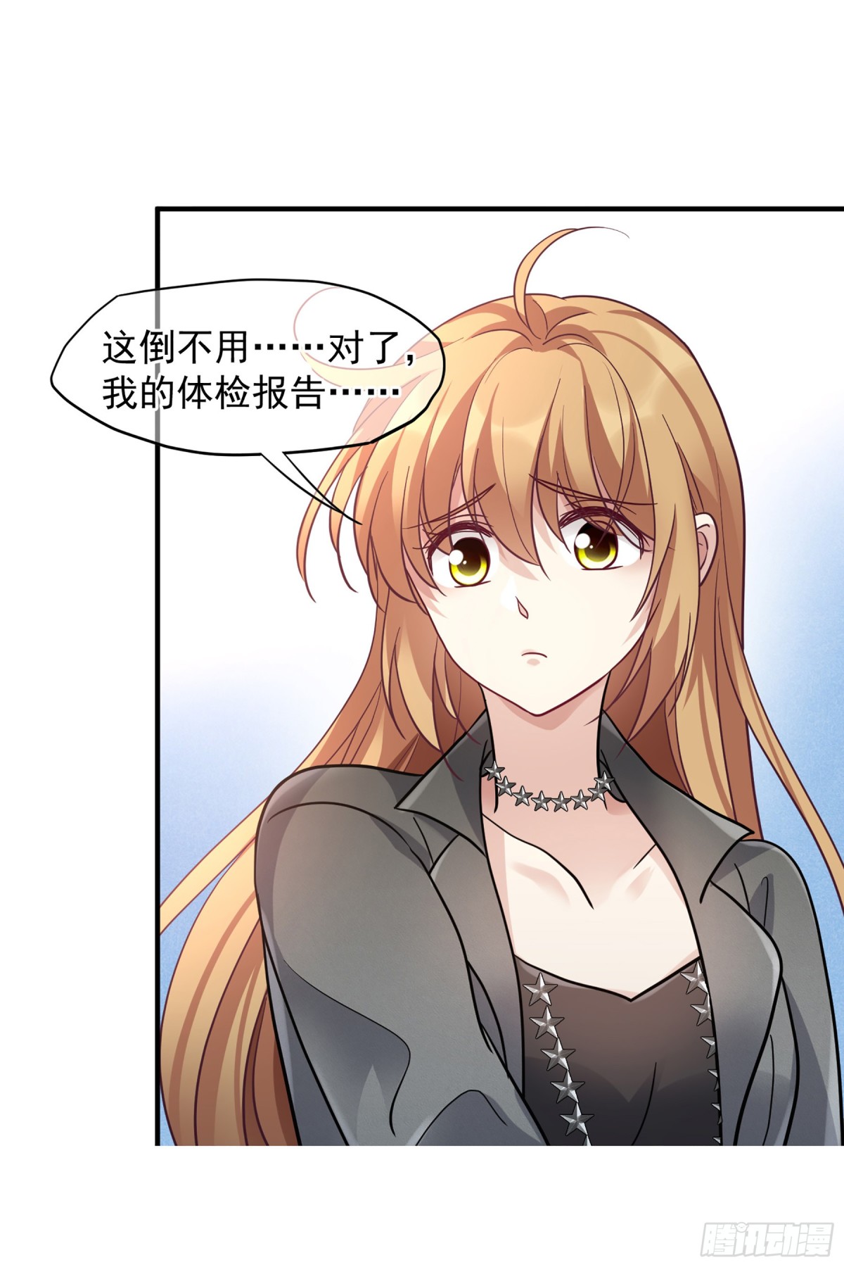 《人质恋人·飒漫画》第149话 第10页