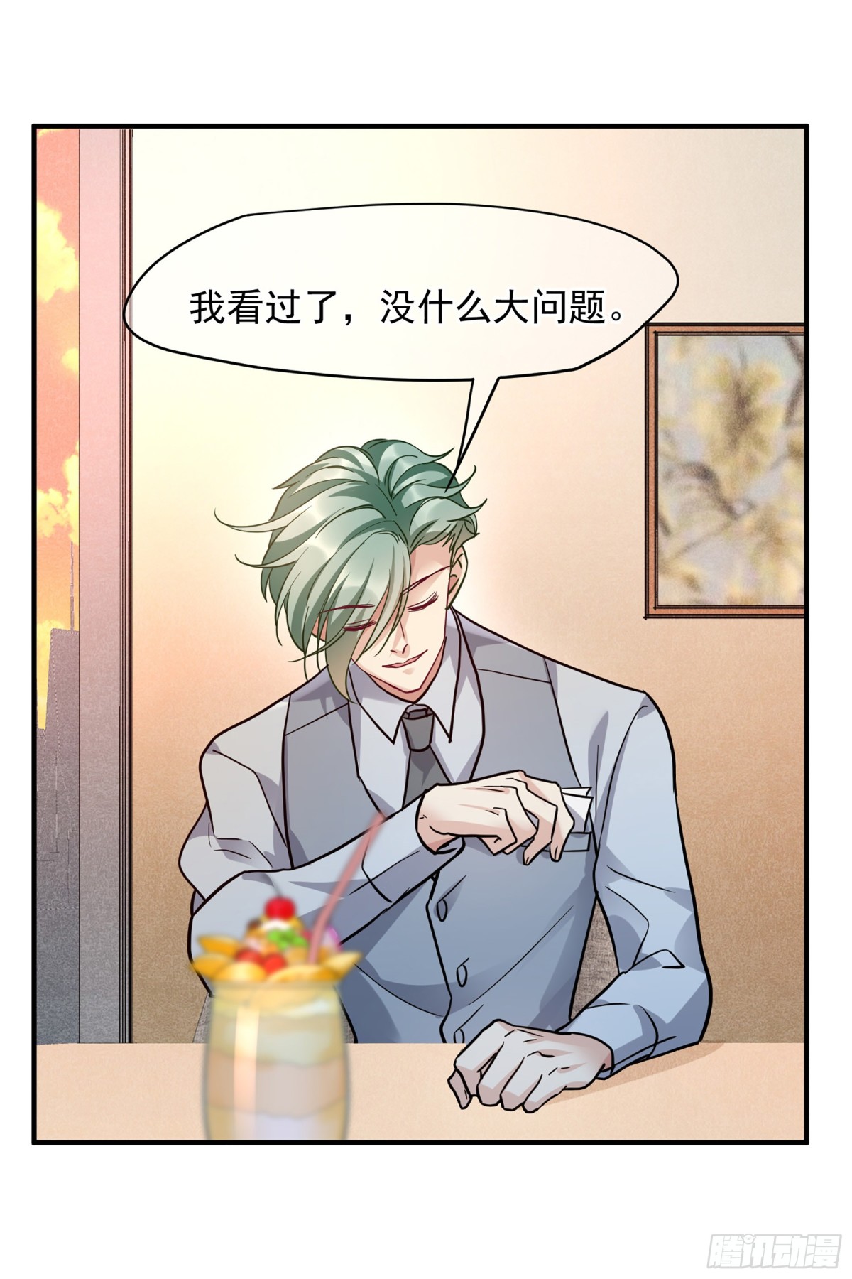 《人质恋人·飒漫画》第149话 第11页