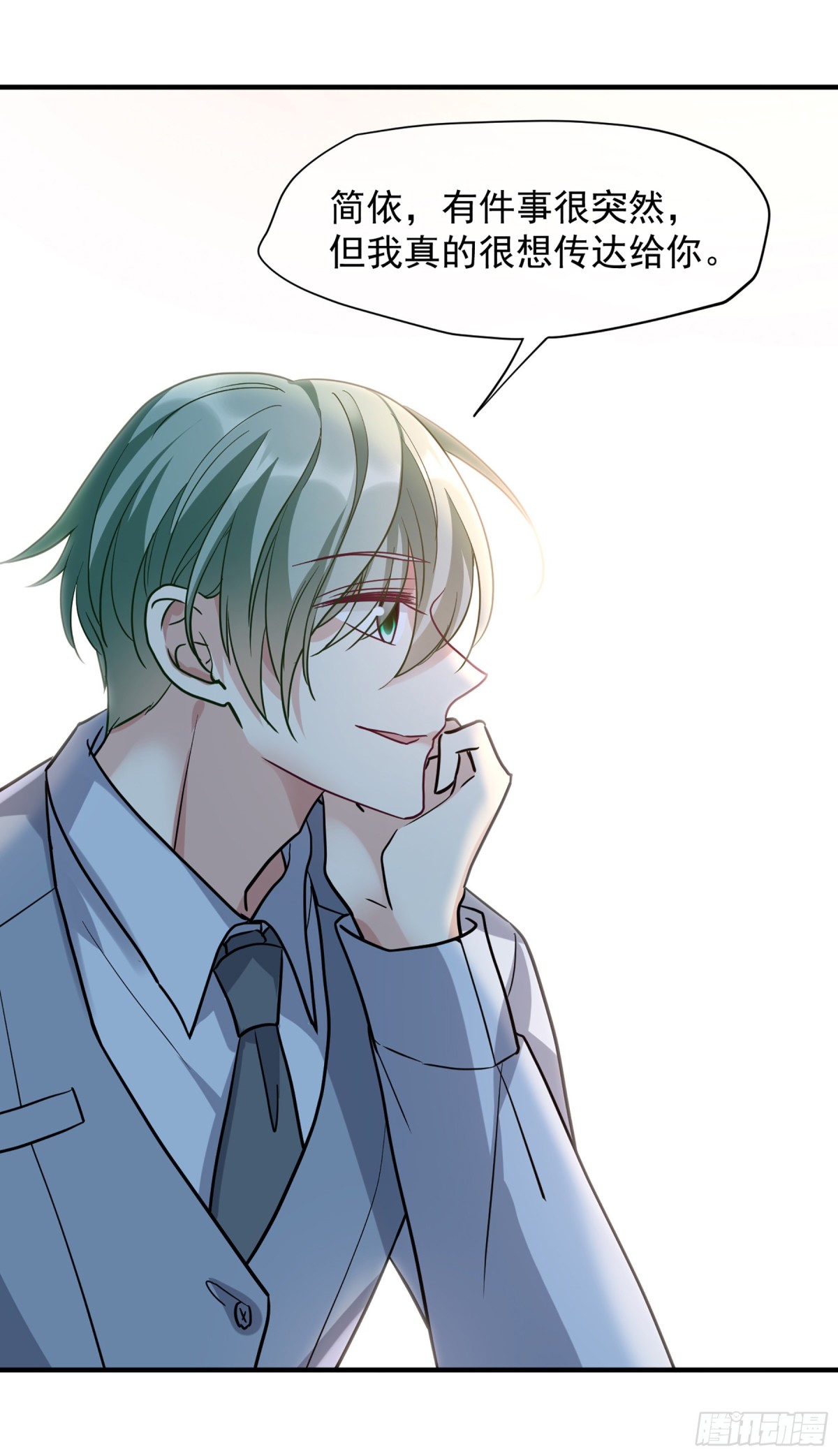 《人质恋人·飒漫画》第149话 第13页