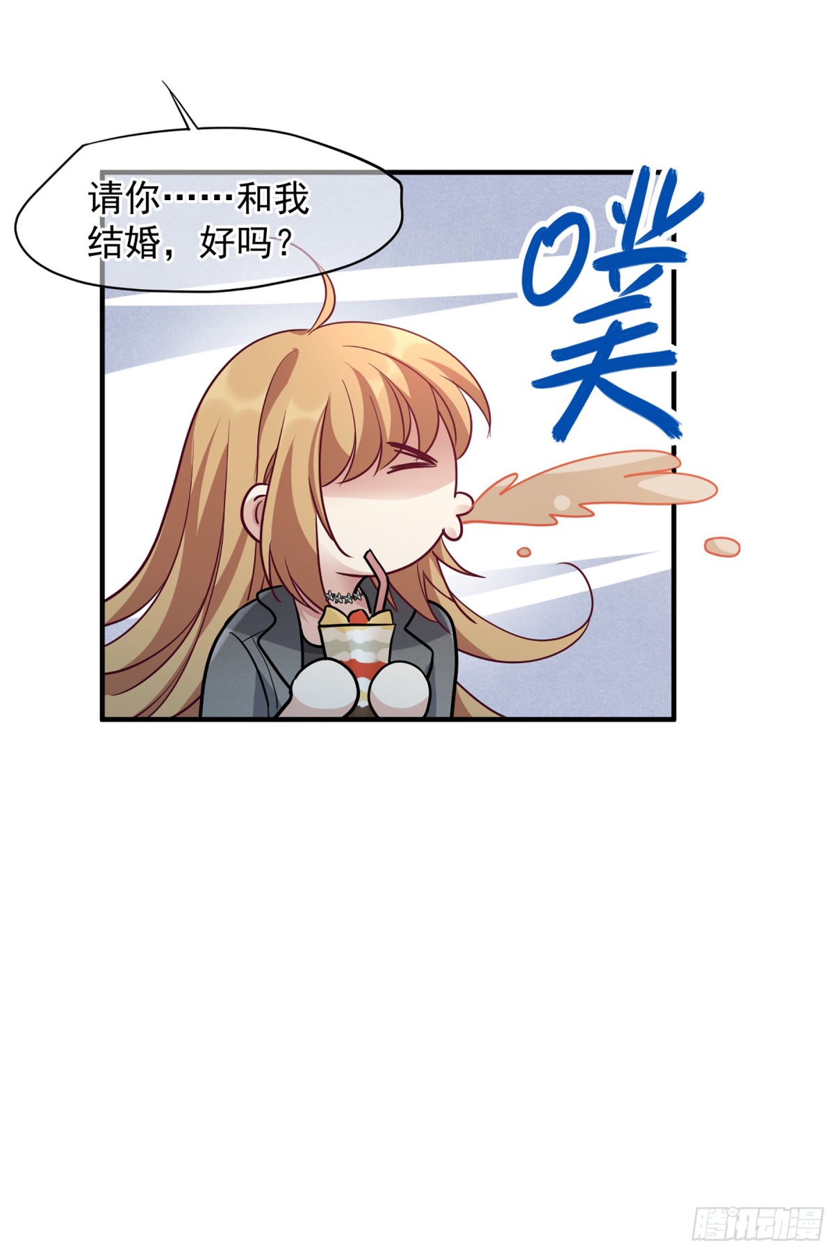 《人质恋人·飒漫画》第149话 第14页