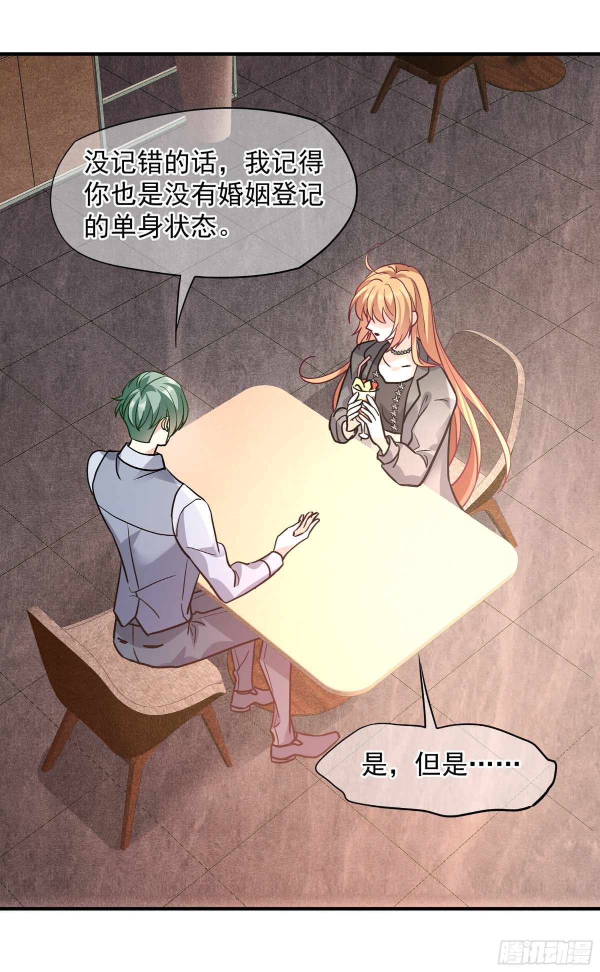 《人质恋人·飒漫画》第149话 第16页
