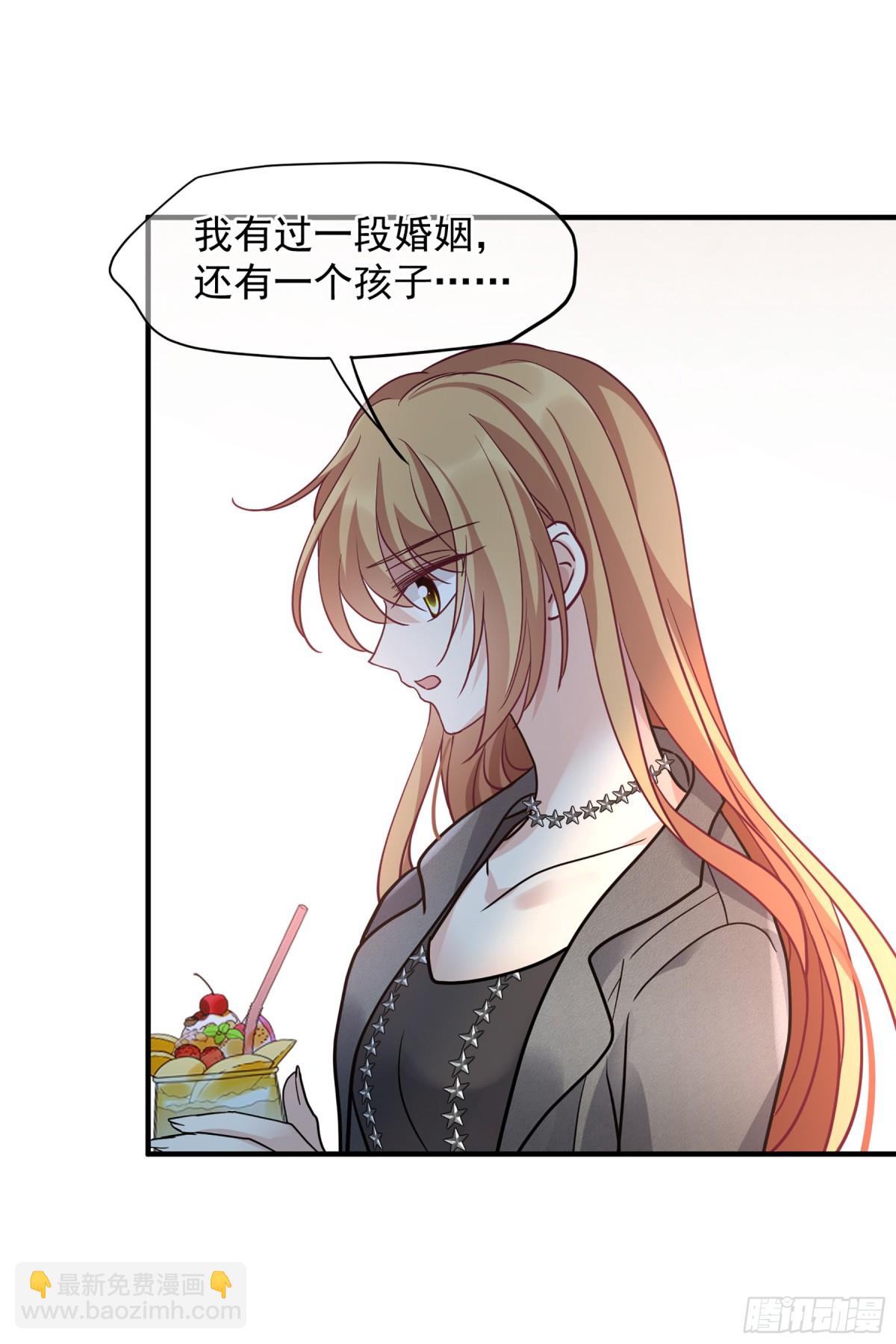 《人质恋人·飒漫画》第149话 第17页