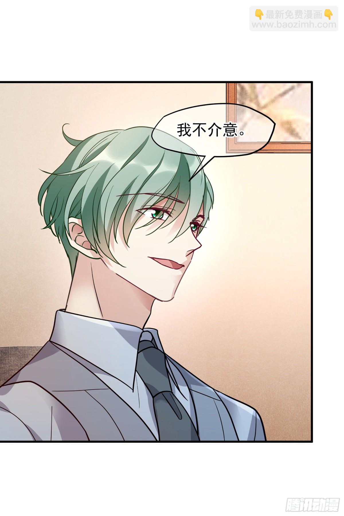 《人质恋人·飒漫画》第149话 第18页