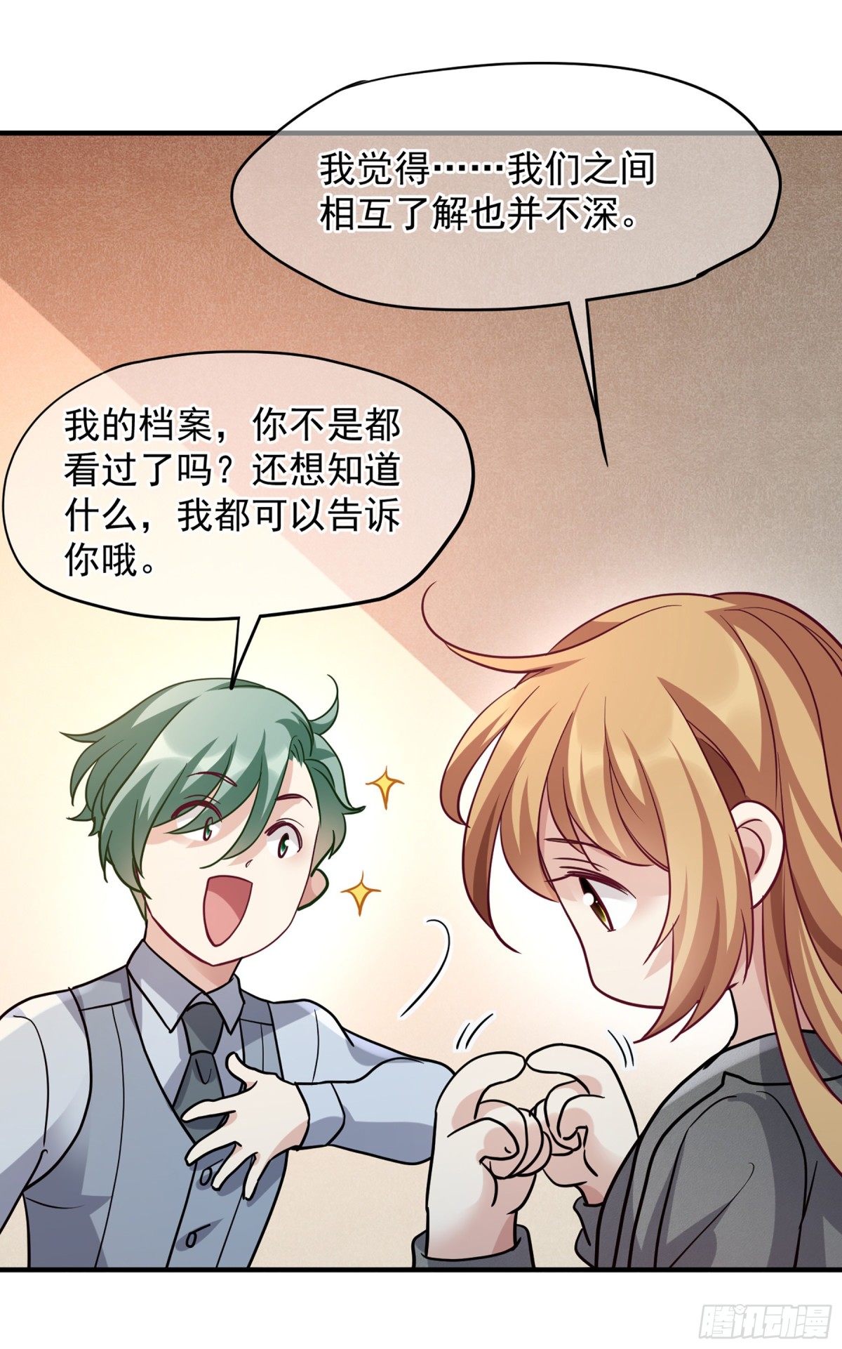 《人质恋人·飒漫画》第149话 第19页