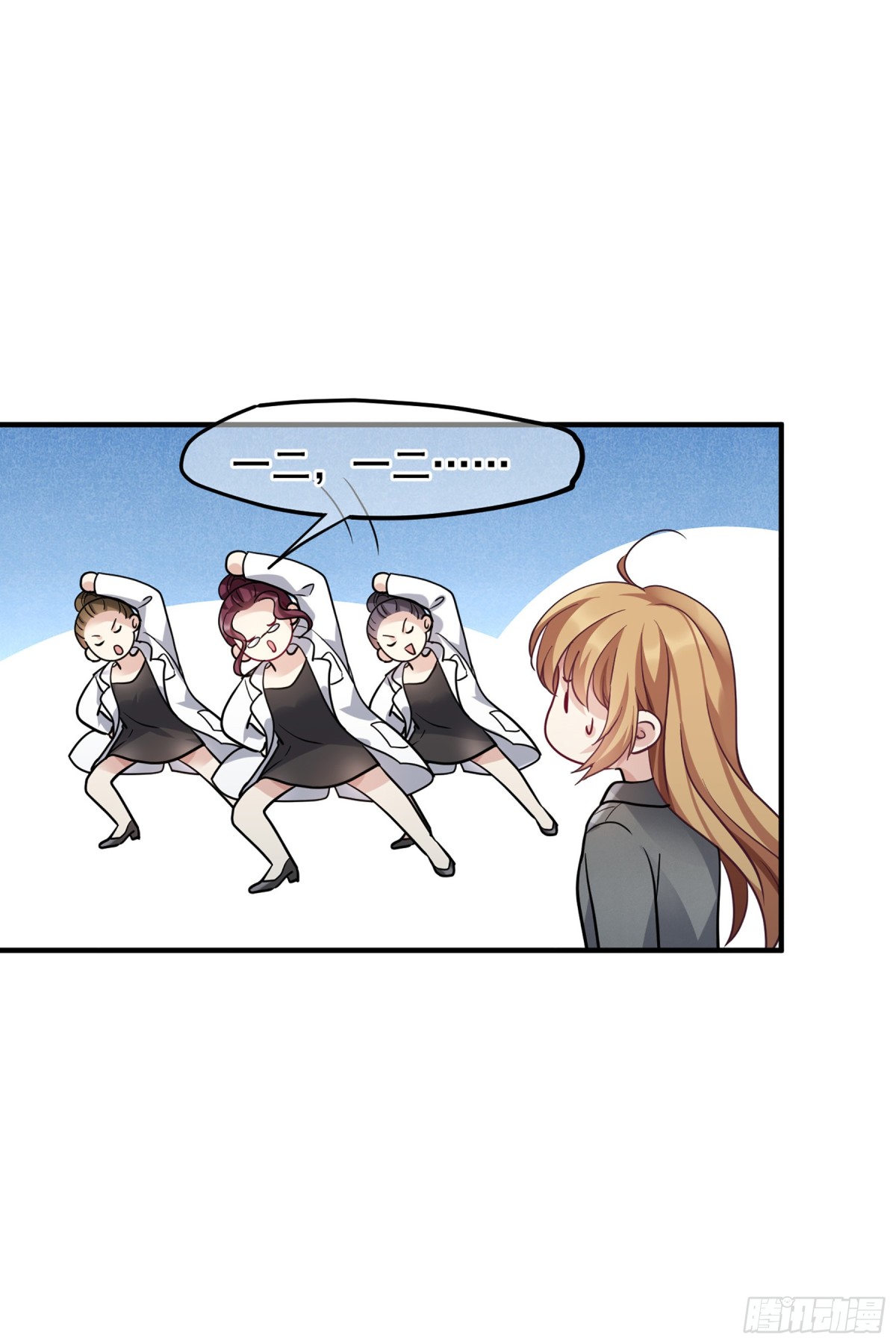 《人质恋人·飒漫画》第149话 第1页