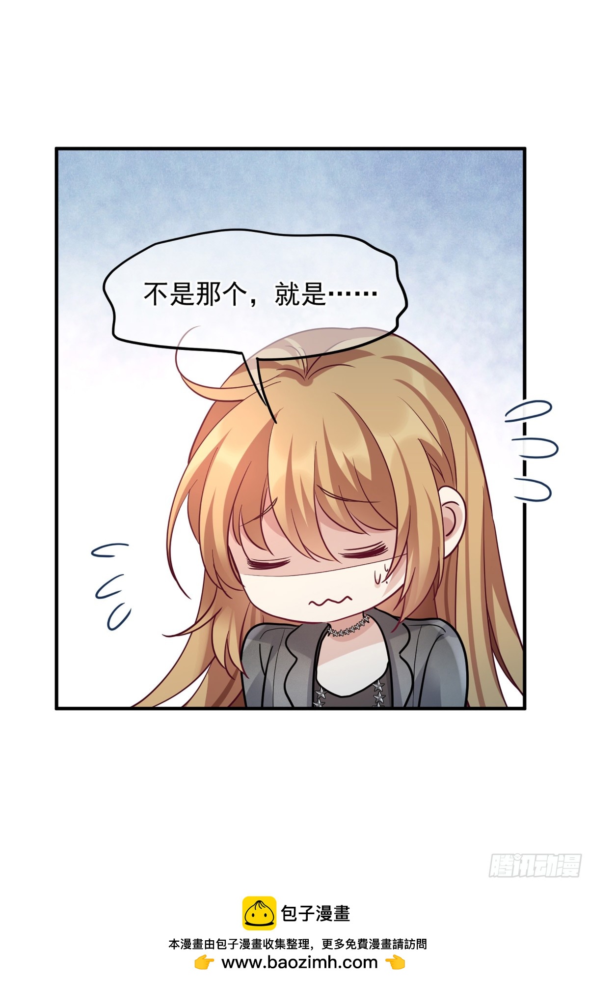 《人质恋人·飒漫画》第149话 第20页