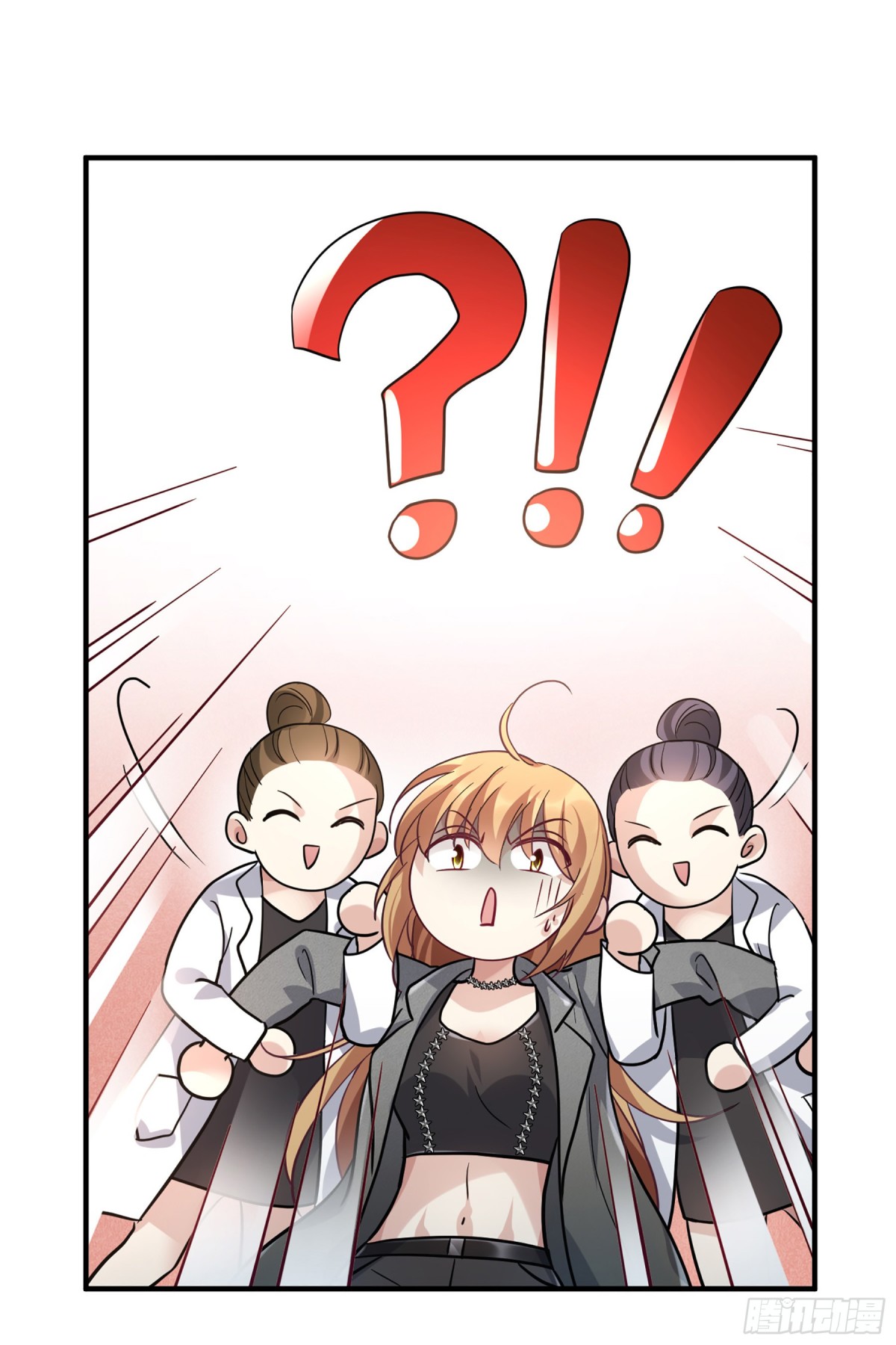 《人质恋人·飒漫画》第149话 第4页