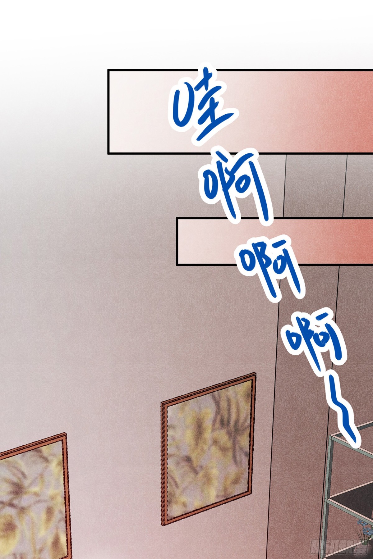《人质恋人·飒漫画》第149话 第5页