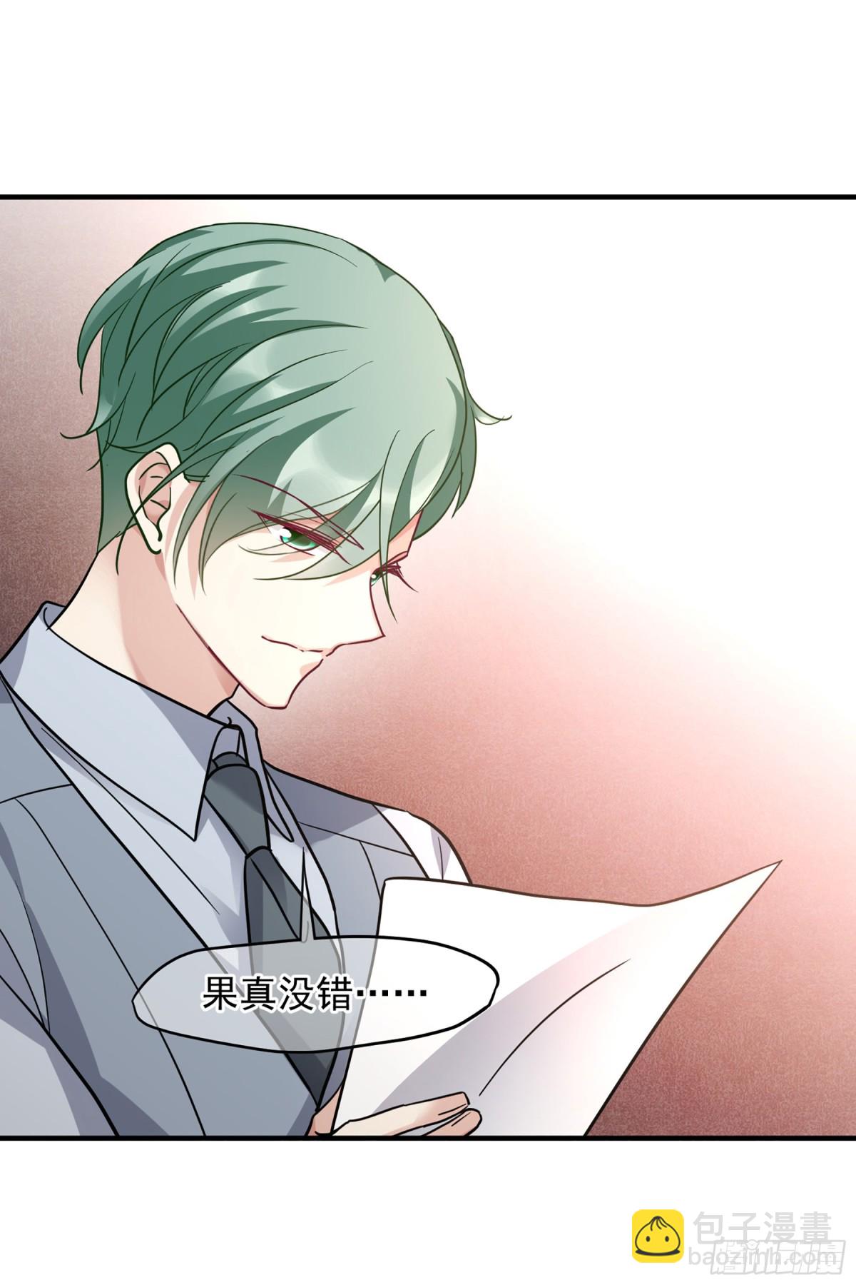 《人质恋人·飒漫画》第149话 第7页