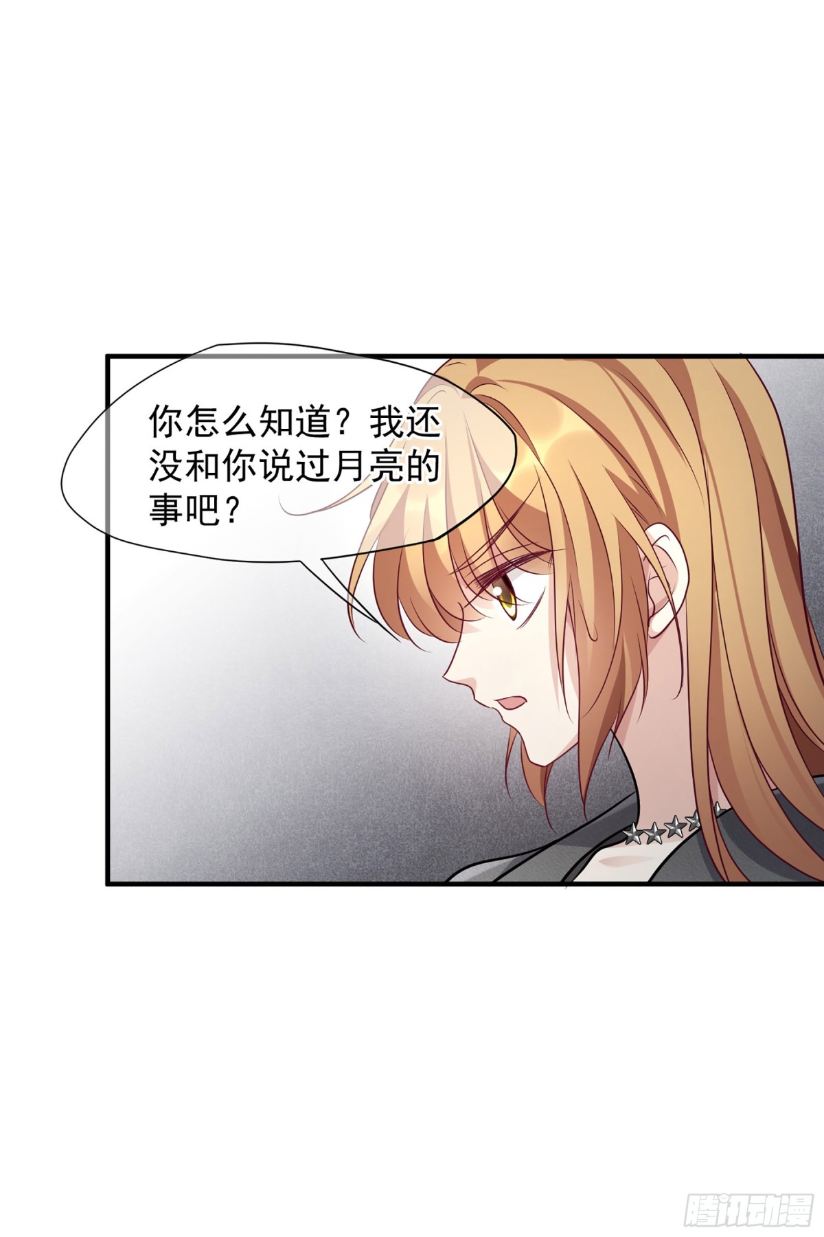 《人质恋人·飒漫画》第156话 第12页